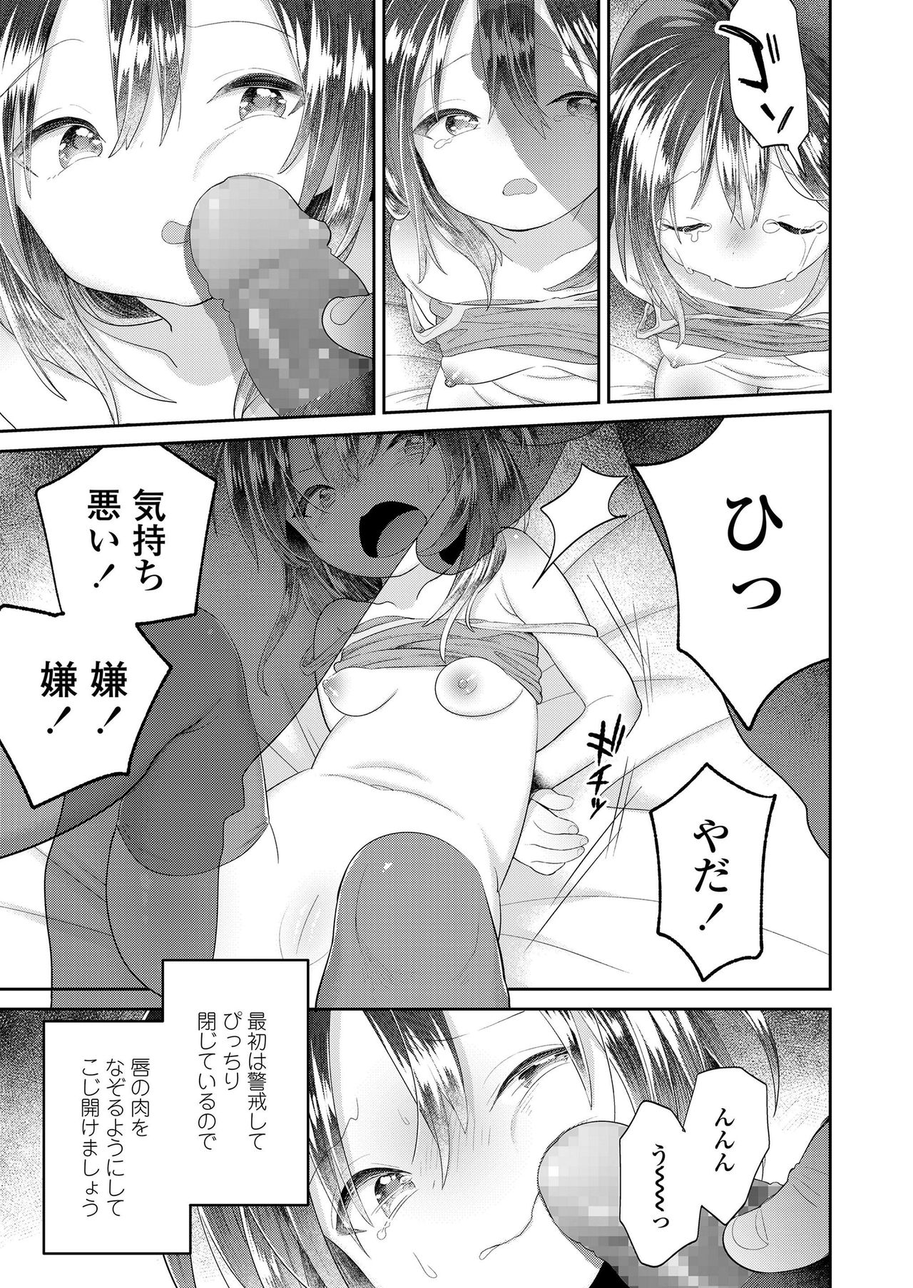 COMIC LO 2019-09 page 155