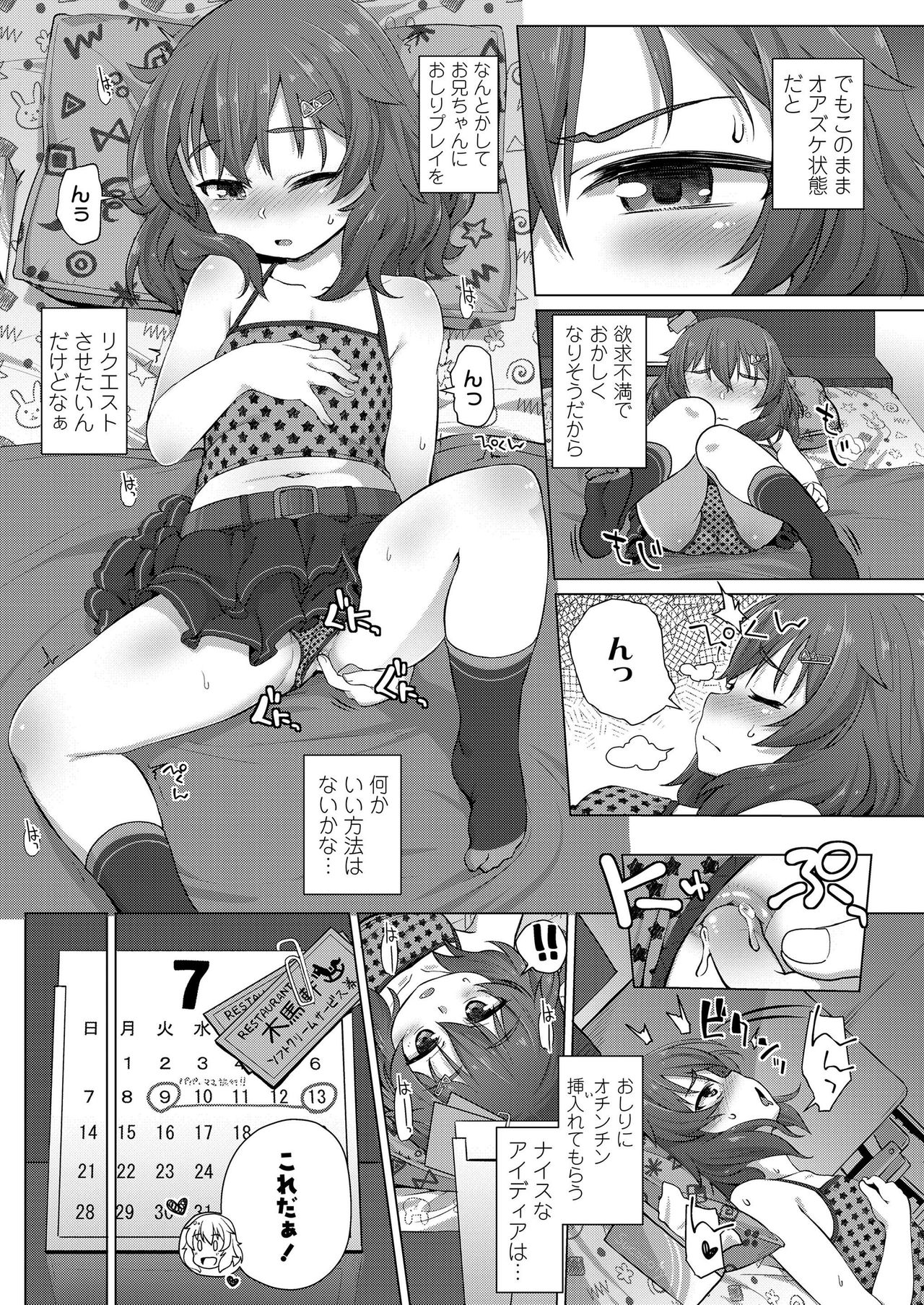 COMIC LO 2019-09 page 175