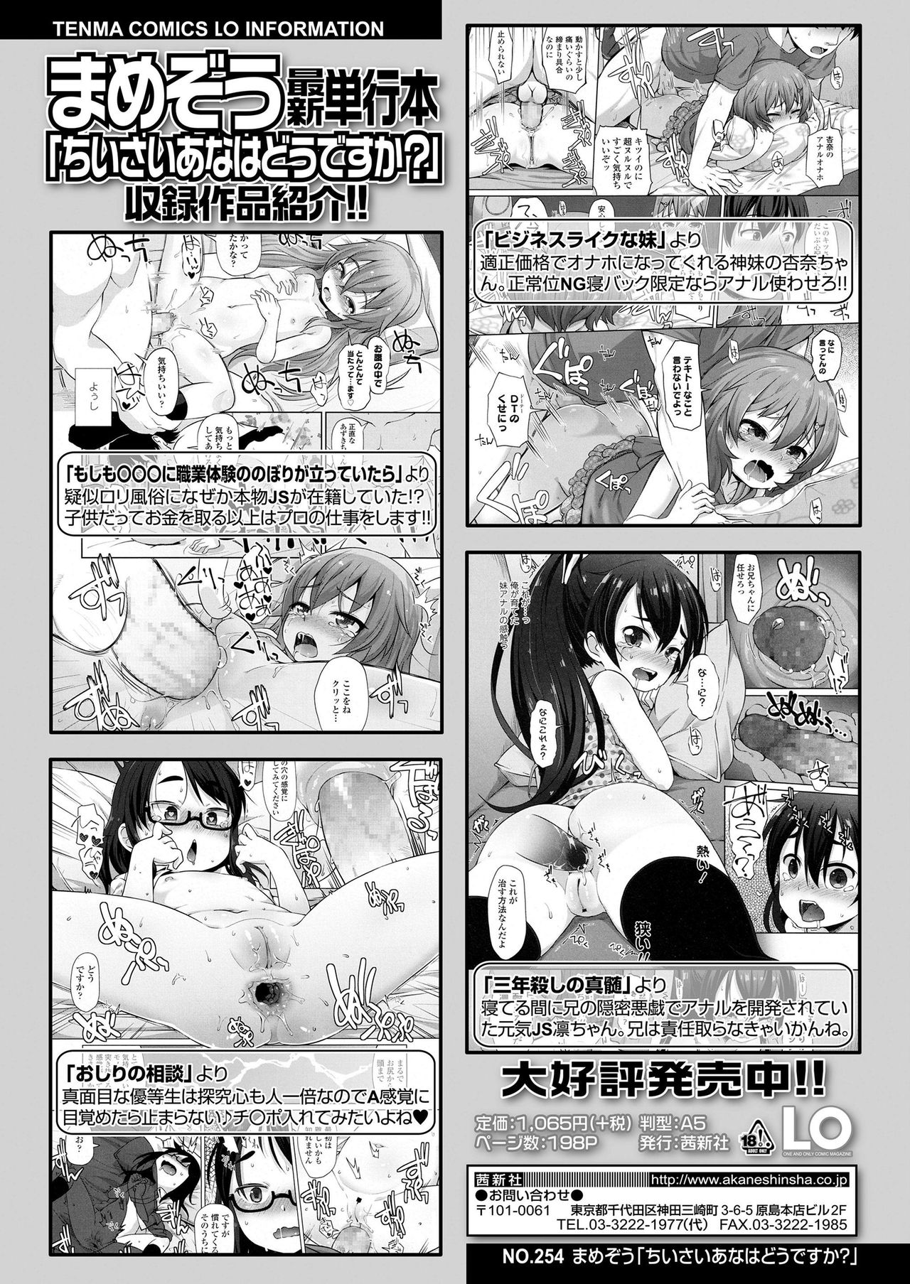 COMIC LO 2019-09 page 194