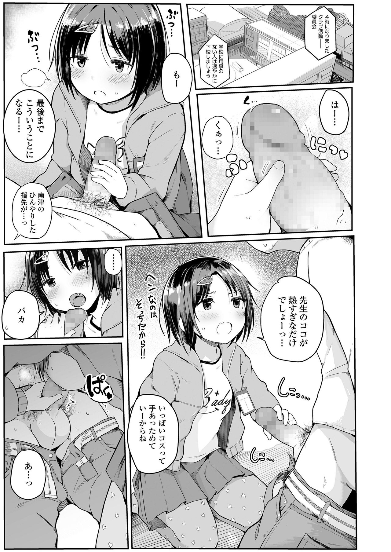 COMIC LO 2019-09 page 201