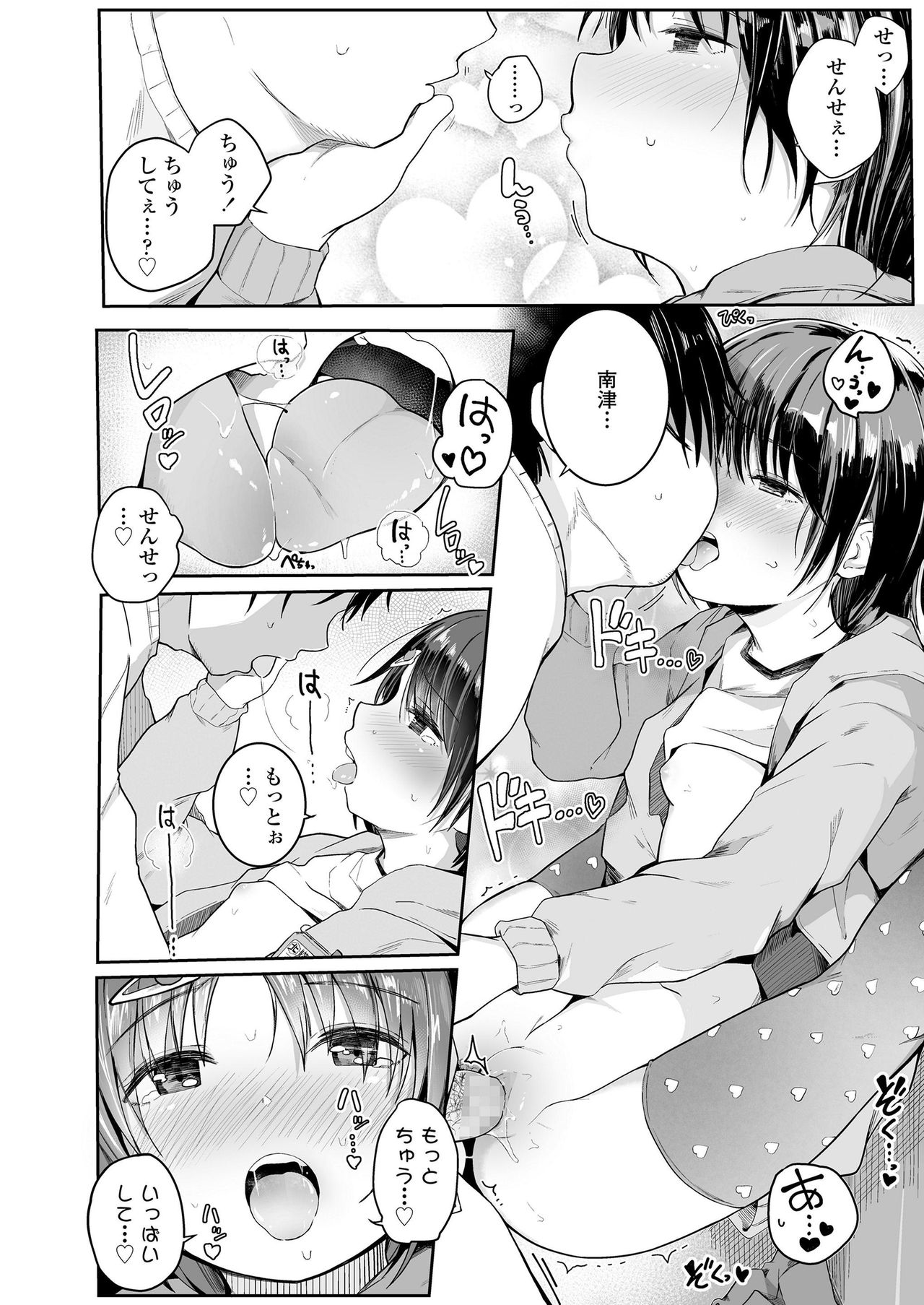 COMIC LO 2019-09 page 210