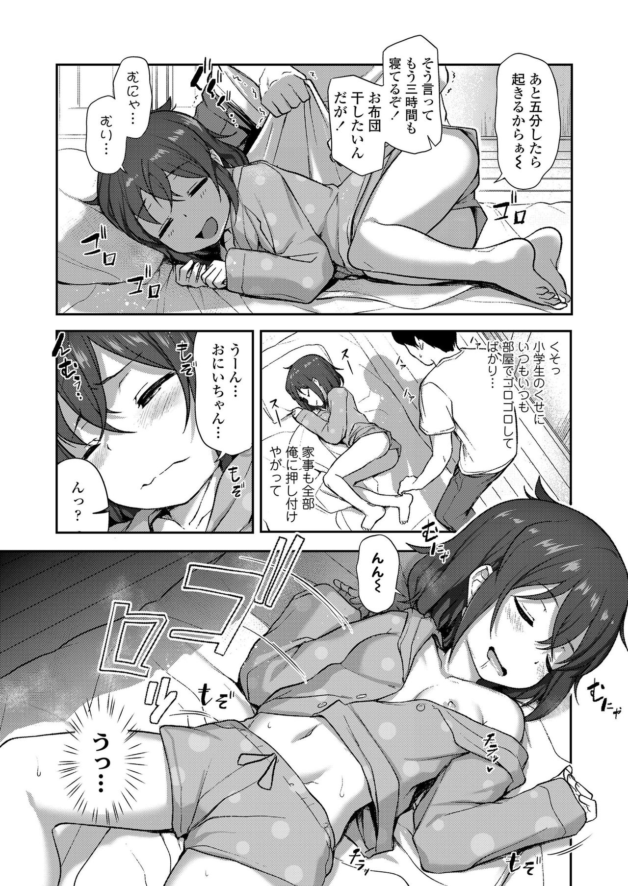 COMIC LO 2019-09 page 220