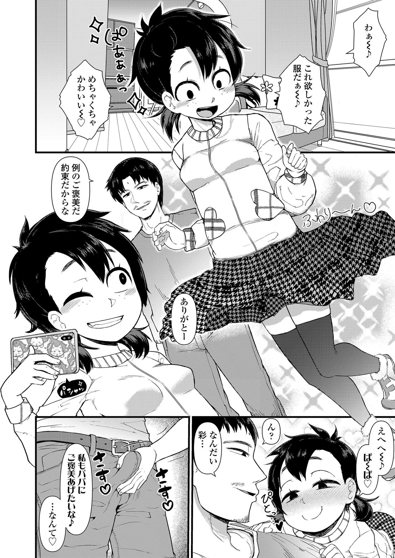 COMIC LO 2019-09 page 254
