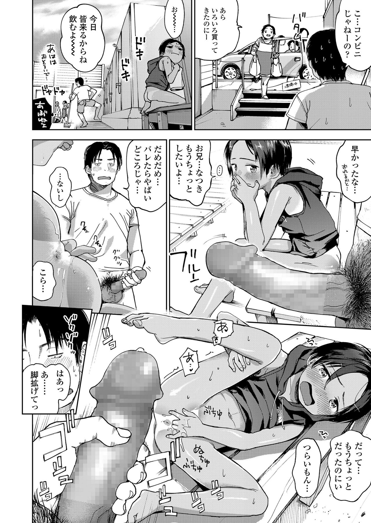 COMIC LO 2019-09 page 26