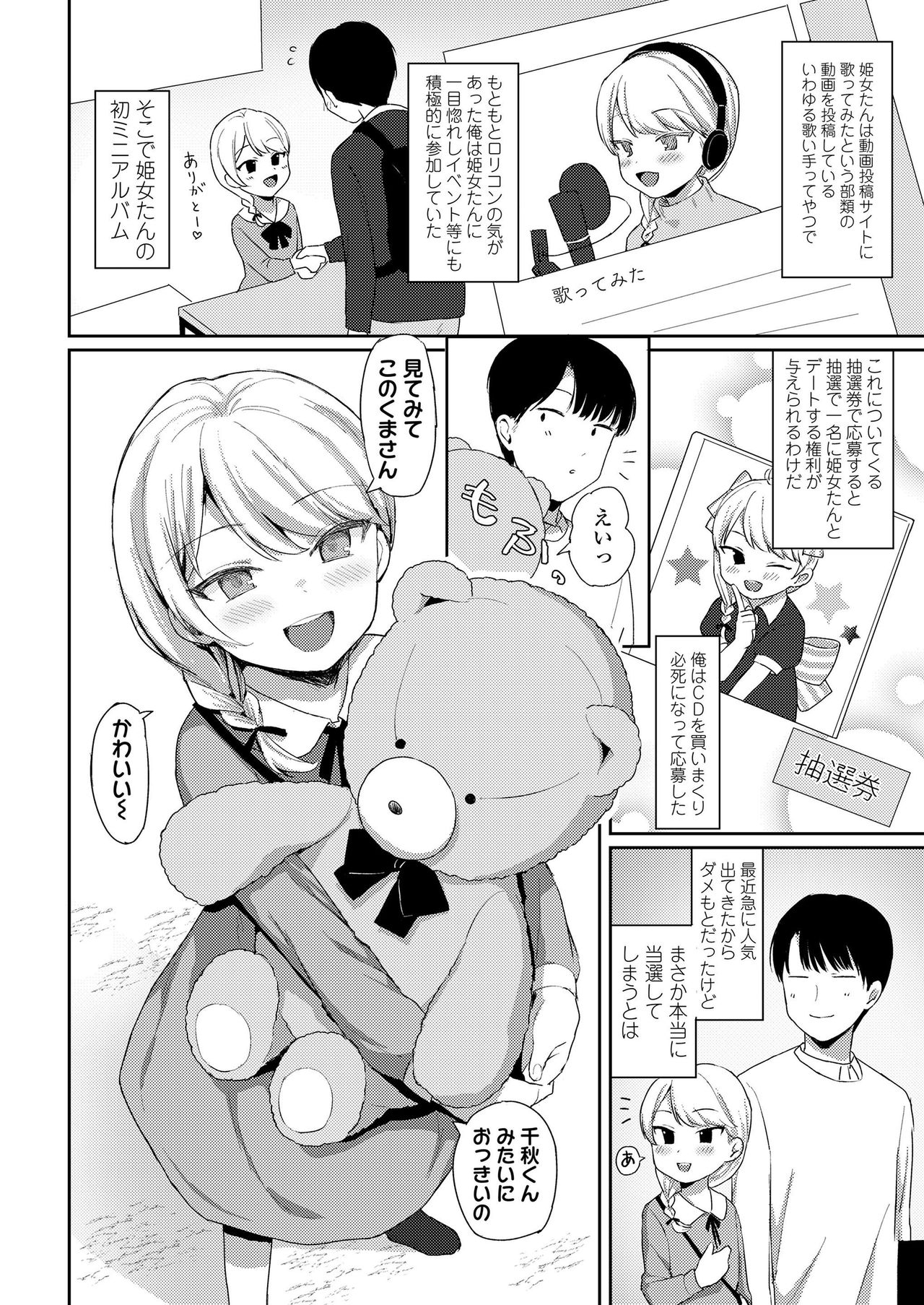 COMIC LO 2019-09 page 288