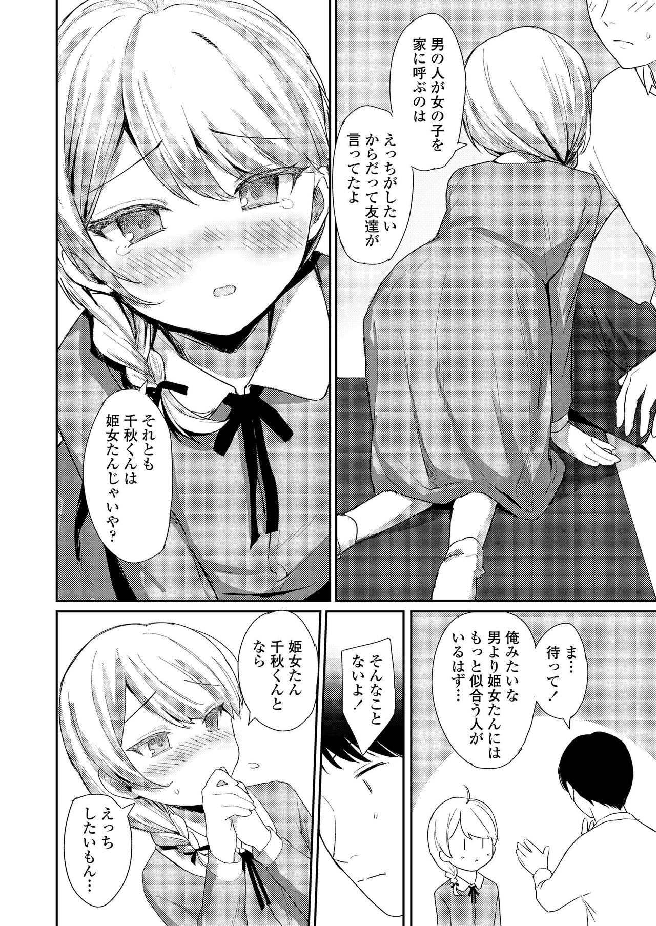COMIC LO 2019-09 page 292