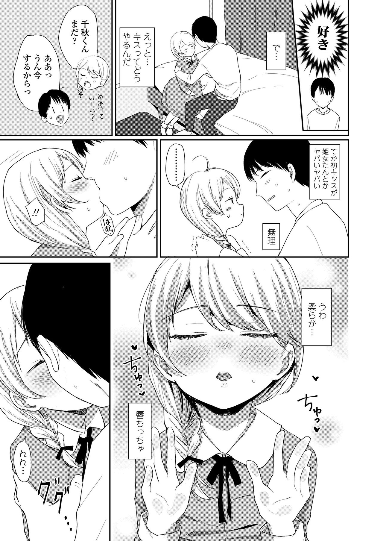 COMIC LO 2019-09 page 293