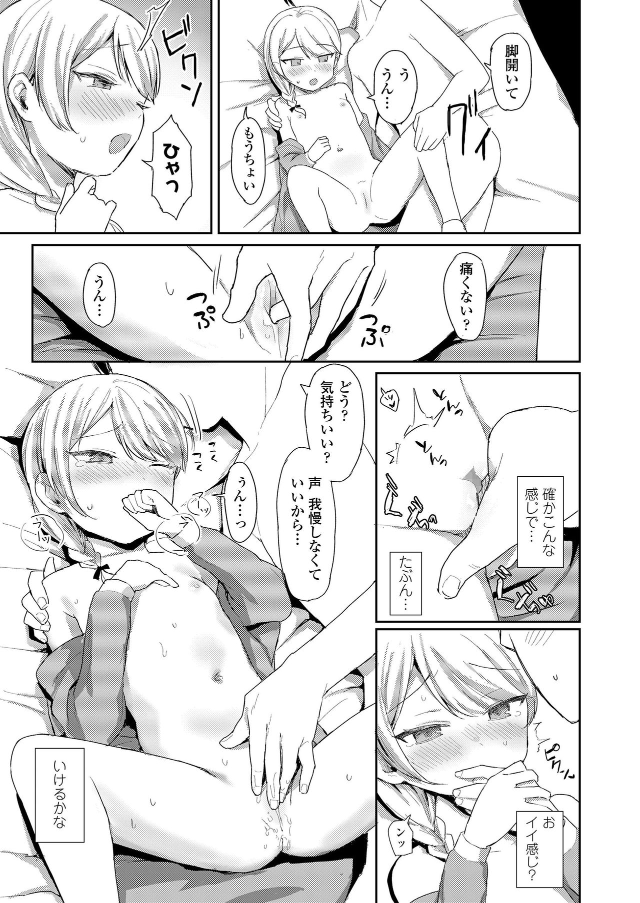 COMIC LO 2019-09 page 297