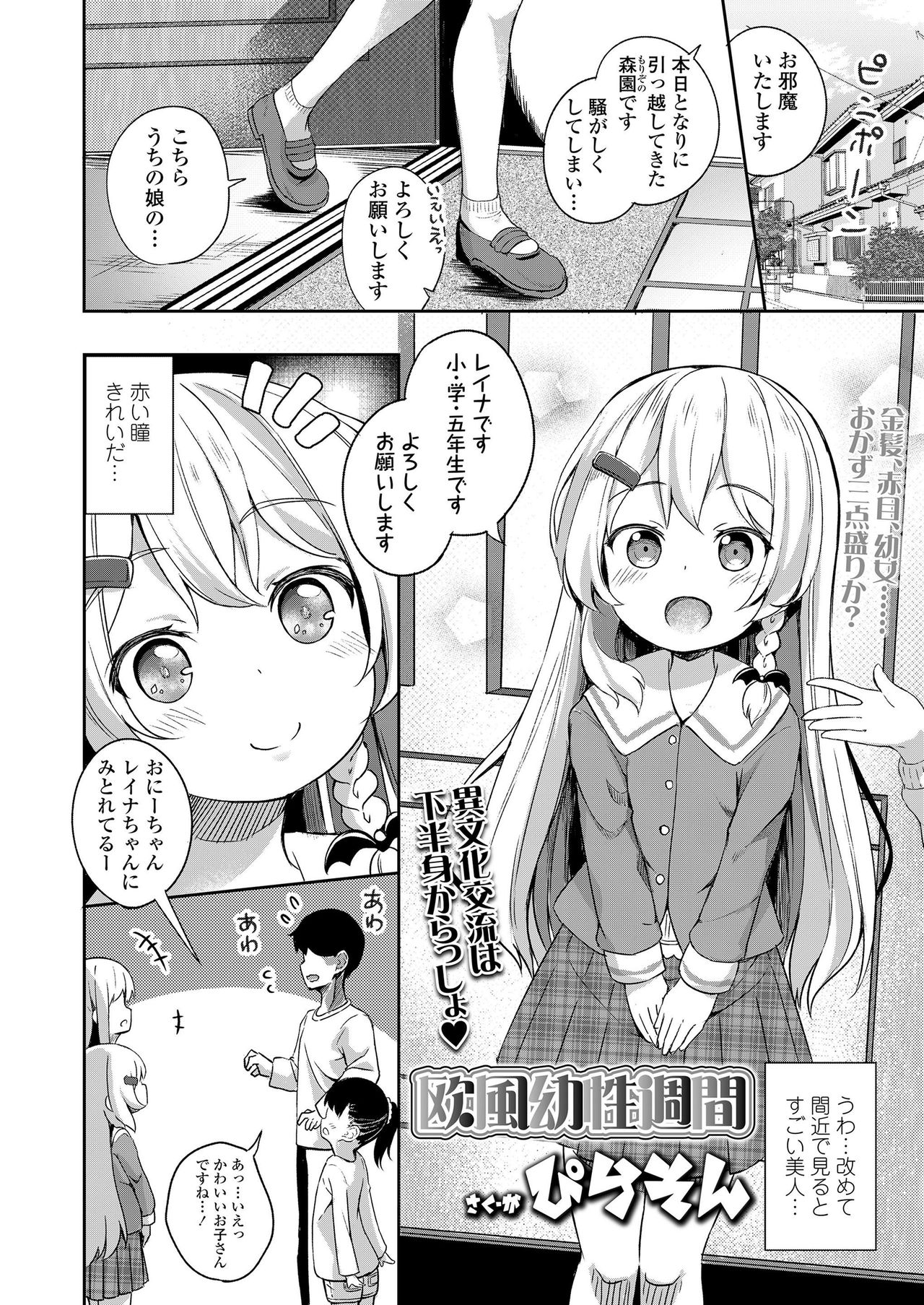 COMIC LO 2019-09 page 310