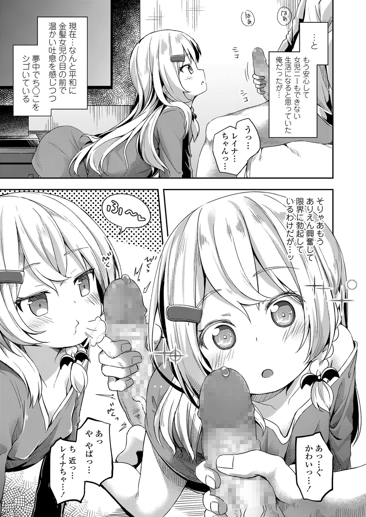 COMIC LO 2019-09 page 311