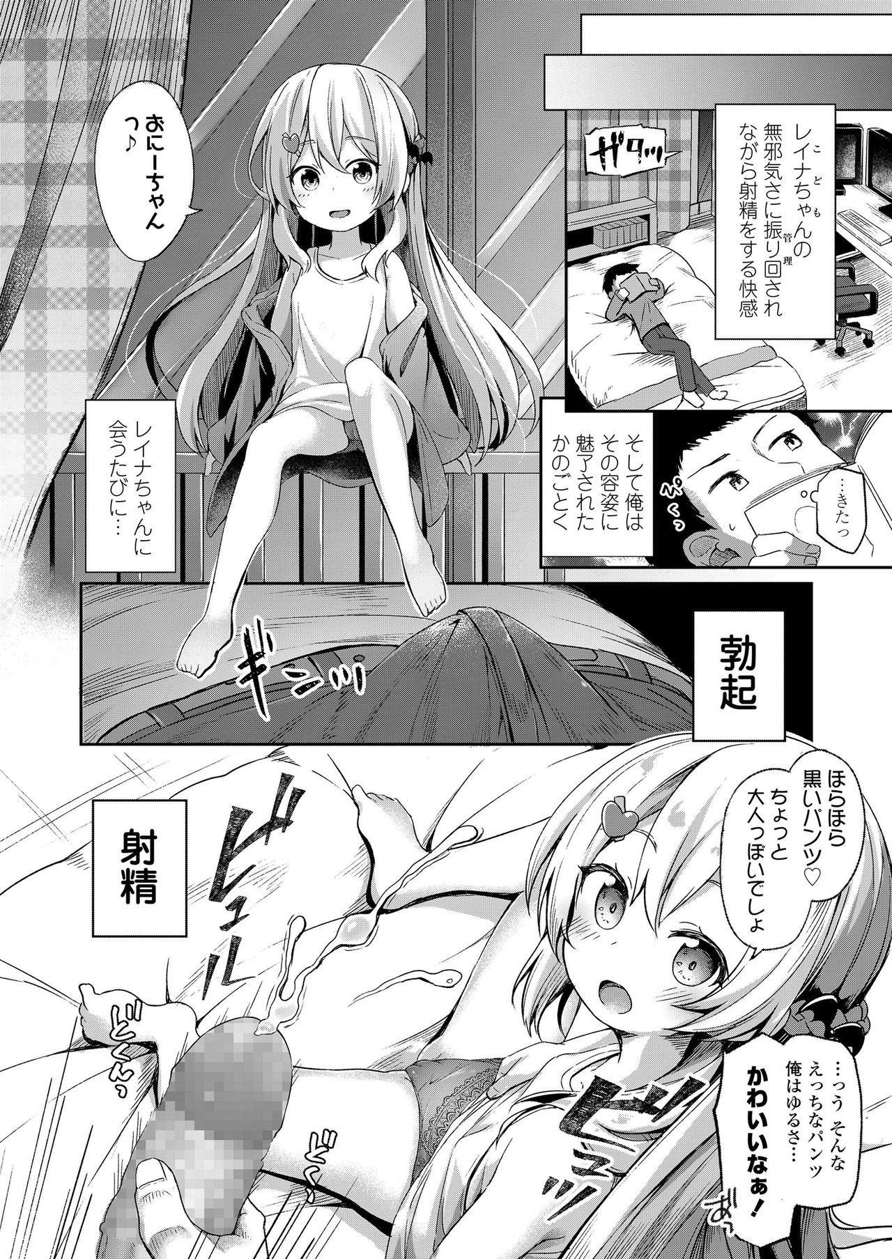 COMIC LO 2019-09 page 316