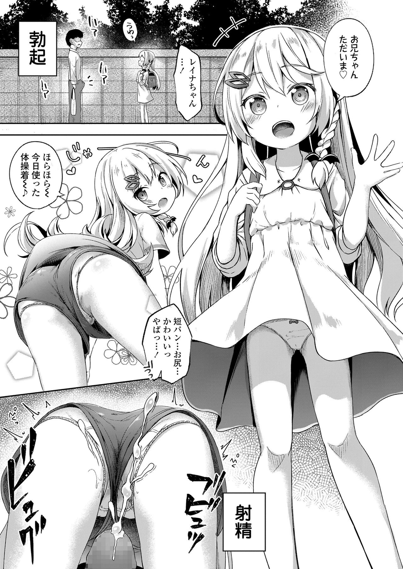 COMIC LO 2019-09 page 317