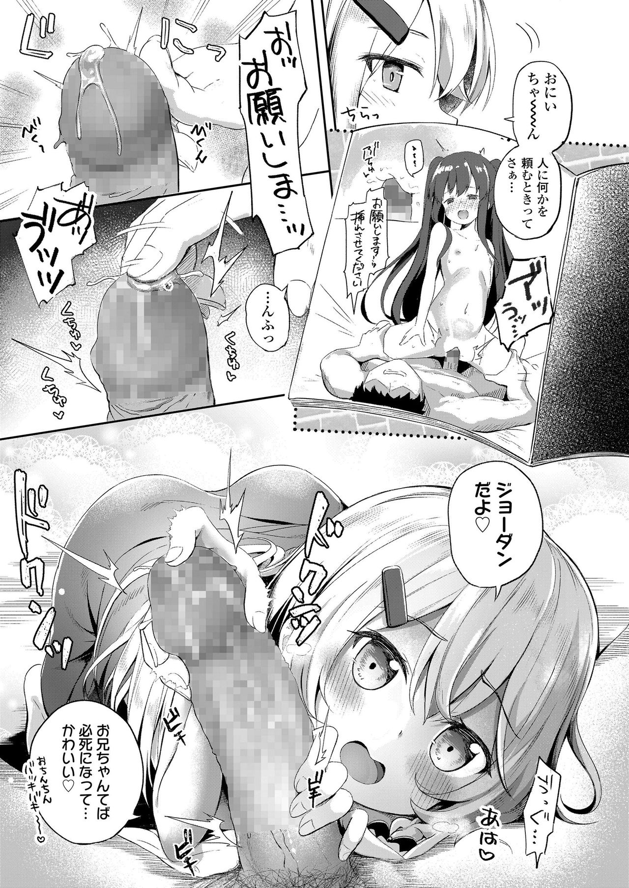 COMIC LO 2019-09 page 319