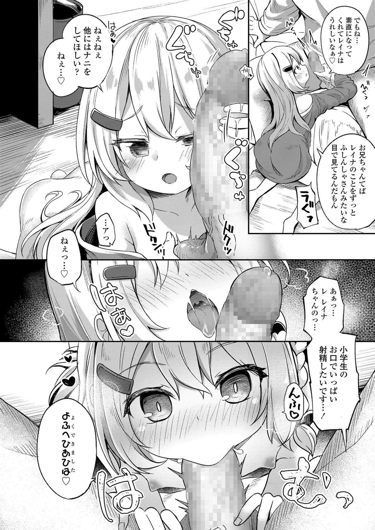 COMIC LO 2019-09 page 320