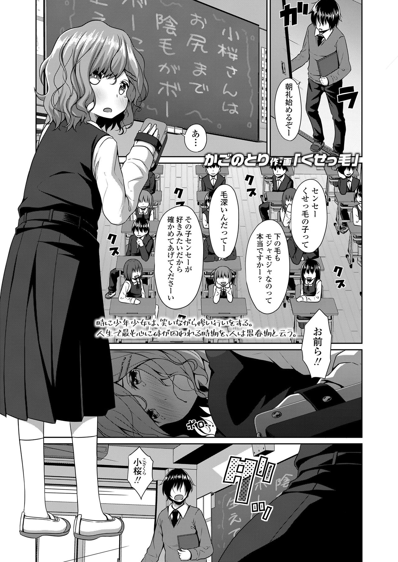 COMIC LO 2019-09 page 335