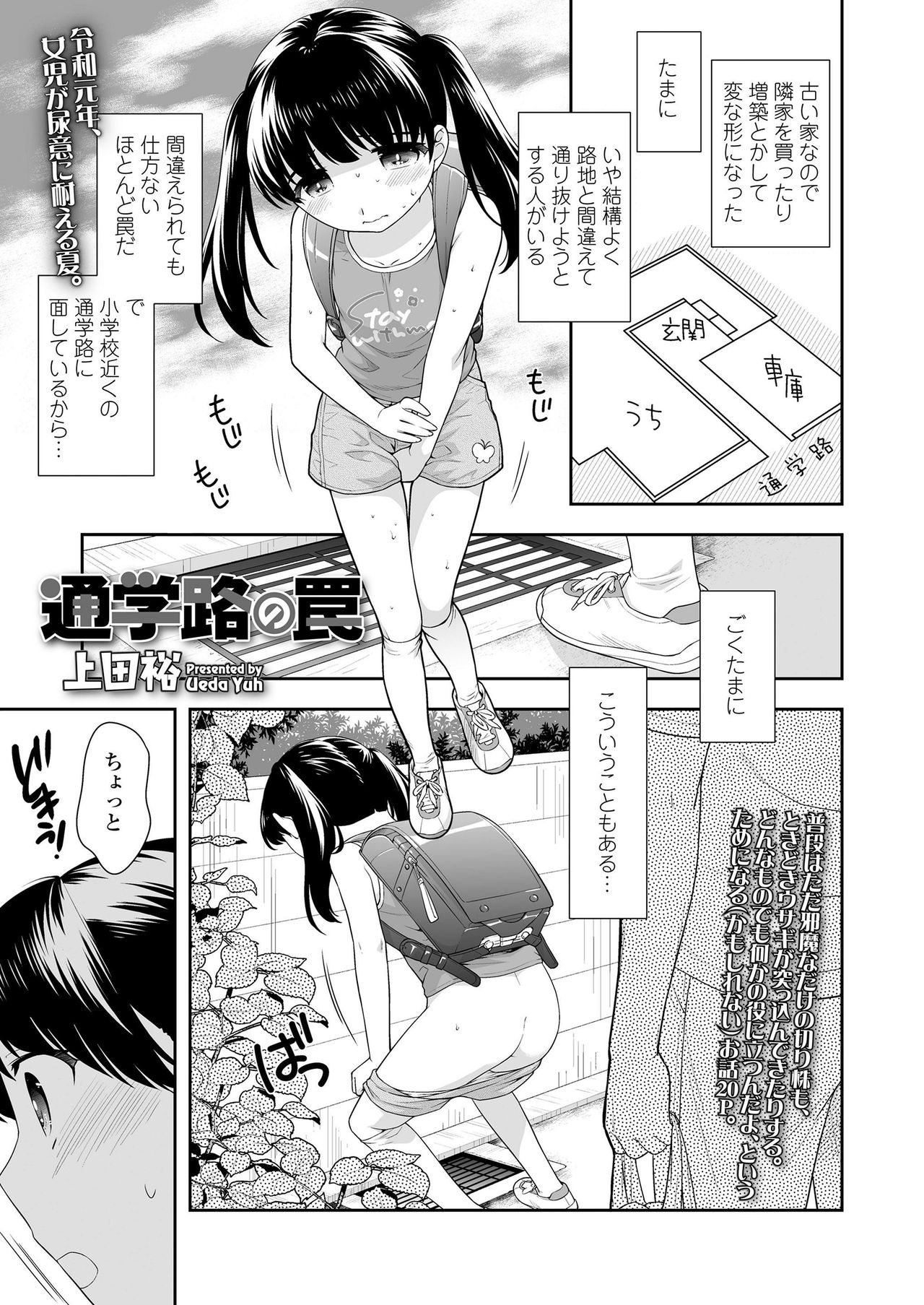 COMIC LO 2019-09 page 355