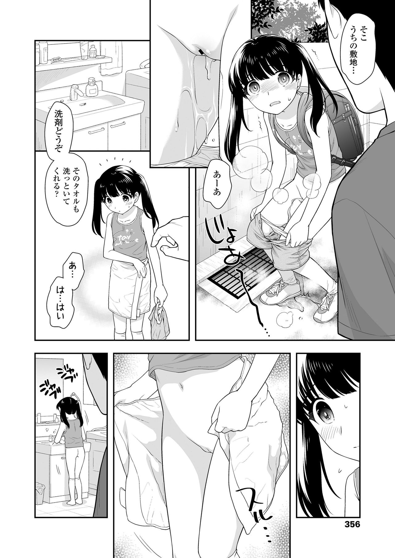 COMIC LO 2019-09 page 356