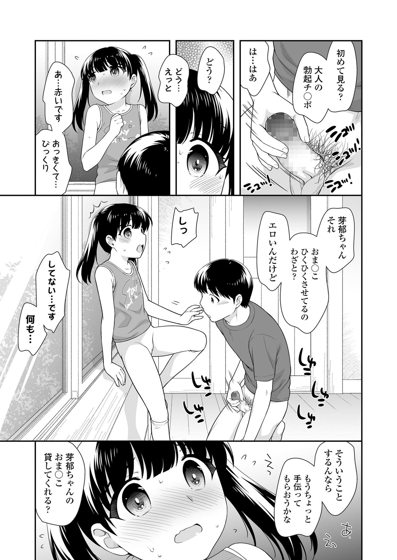 COMIC LO 2019-09 page 359