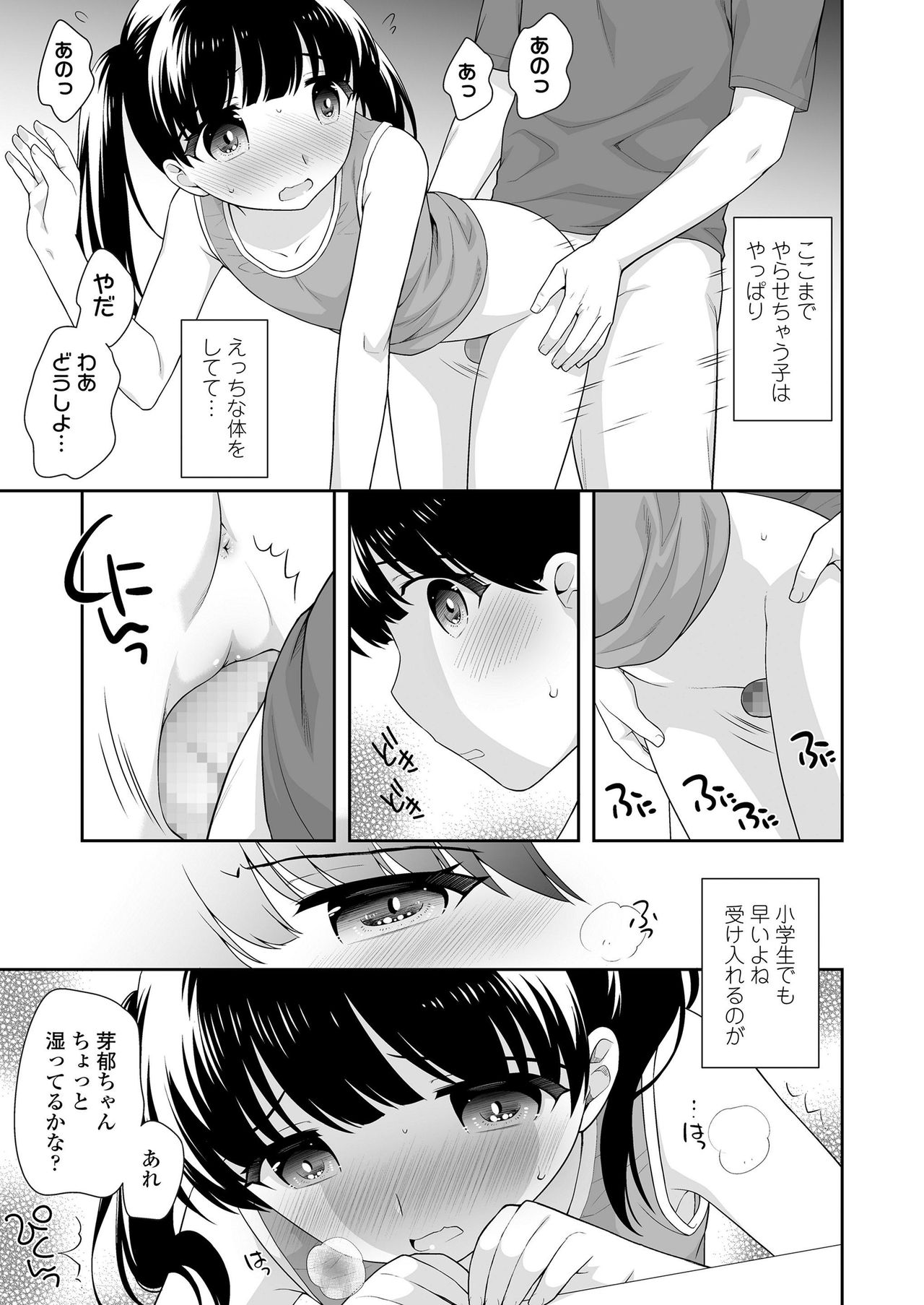 COMIC LO 2019-09 page 361