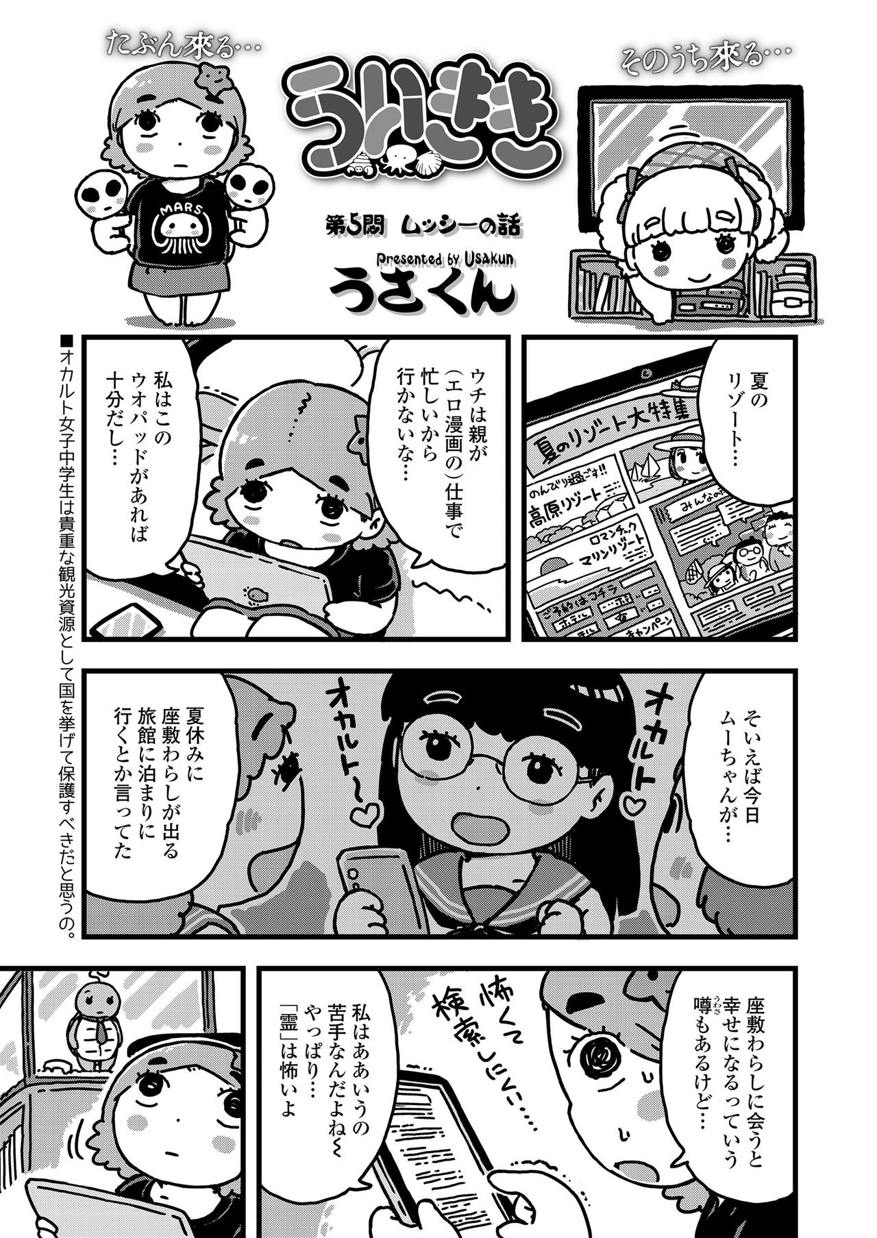 COMIC LO 2019-09 page 399