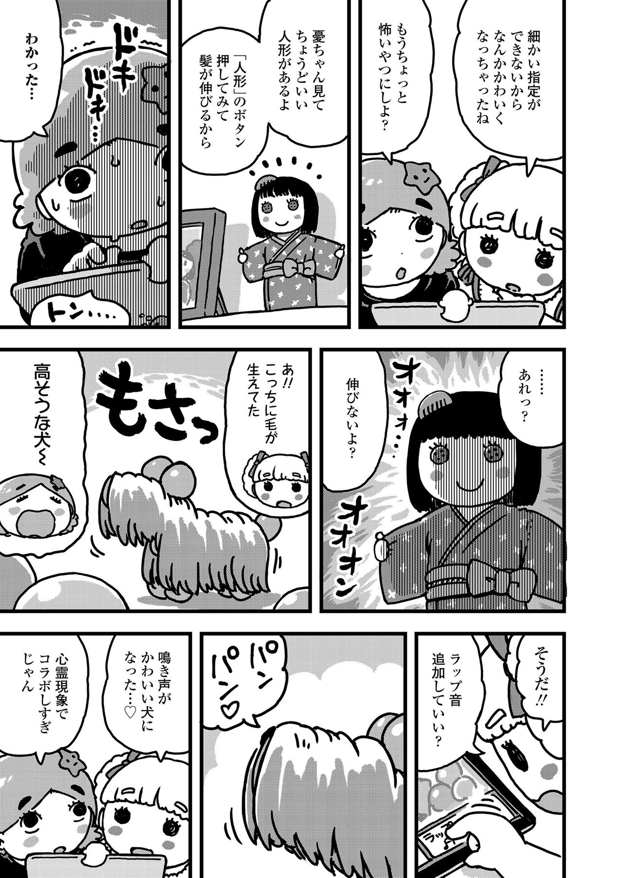 COMIC LO 2019-09 page 403