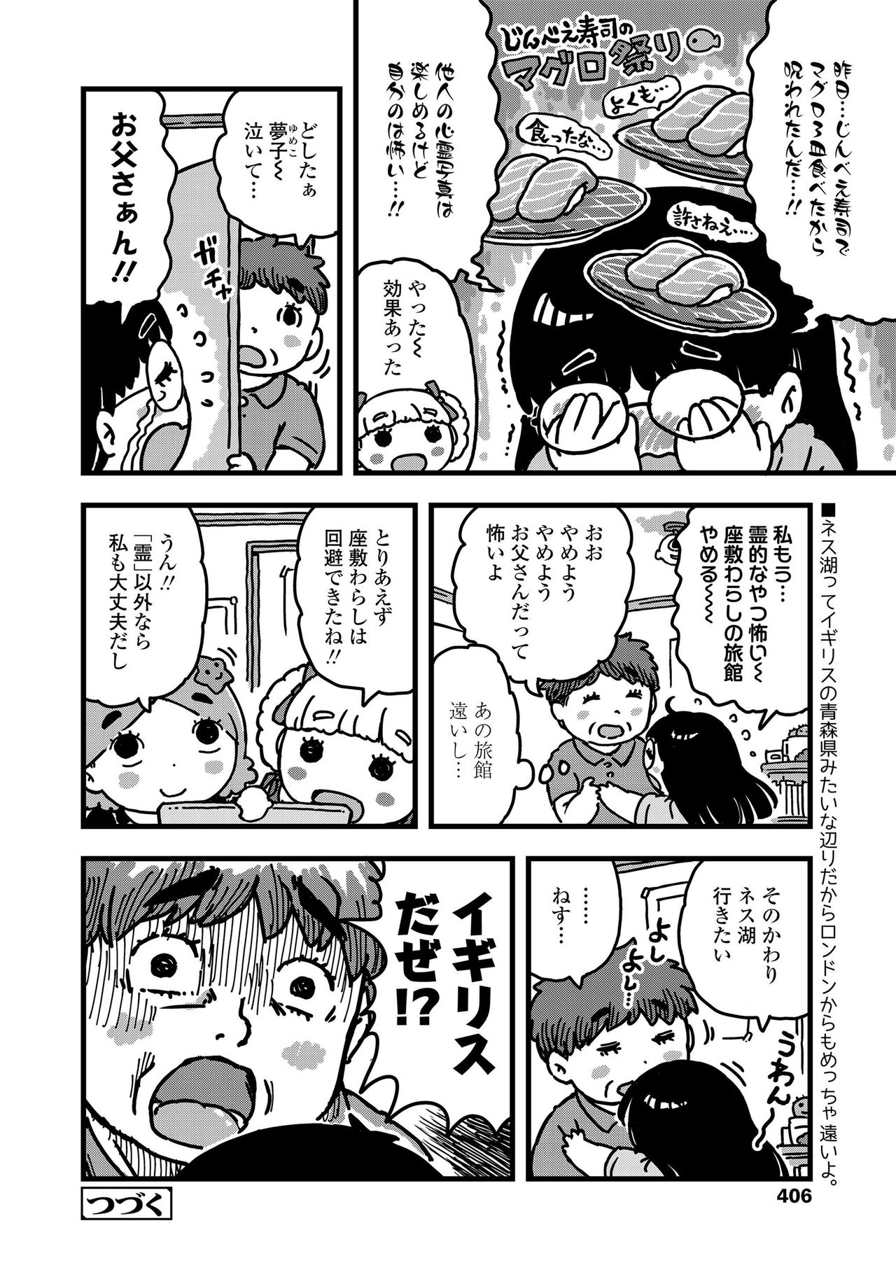 COMIC LO 2019-09 page 406