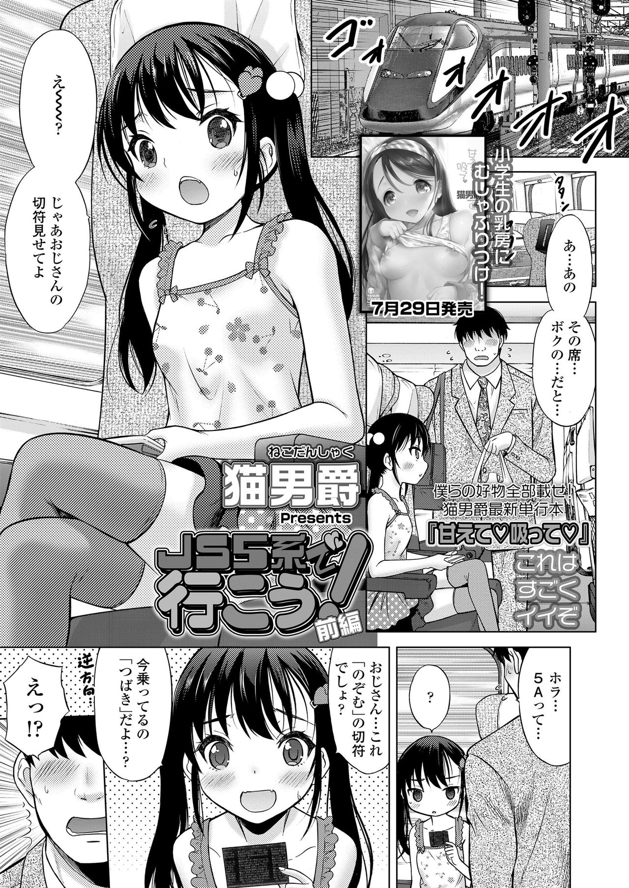 COMIC LO 2019-09 page 41