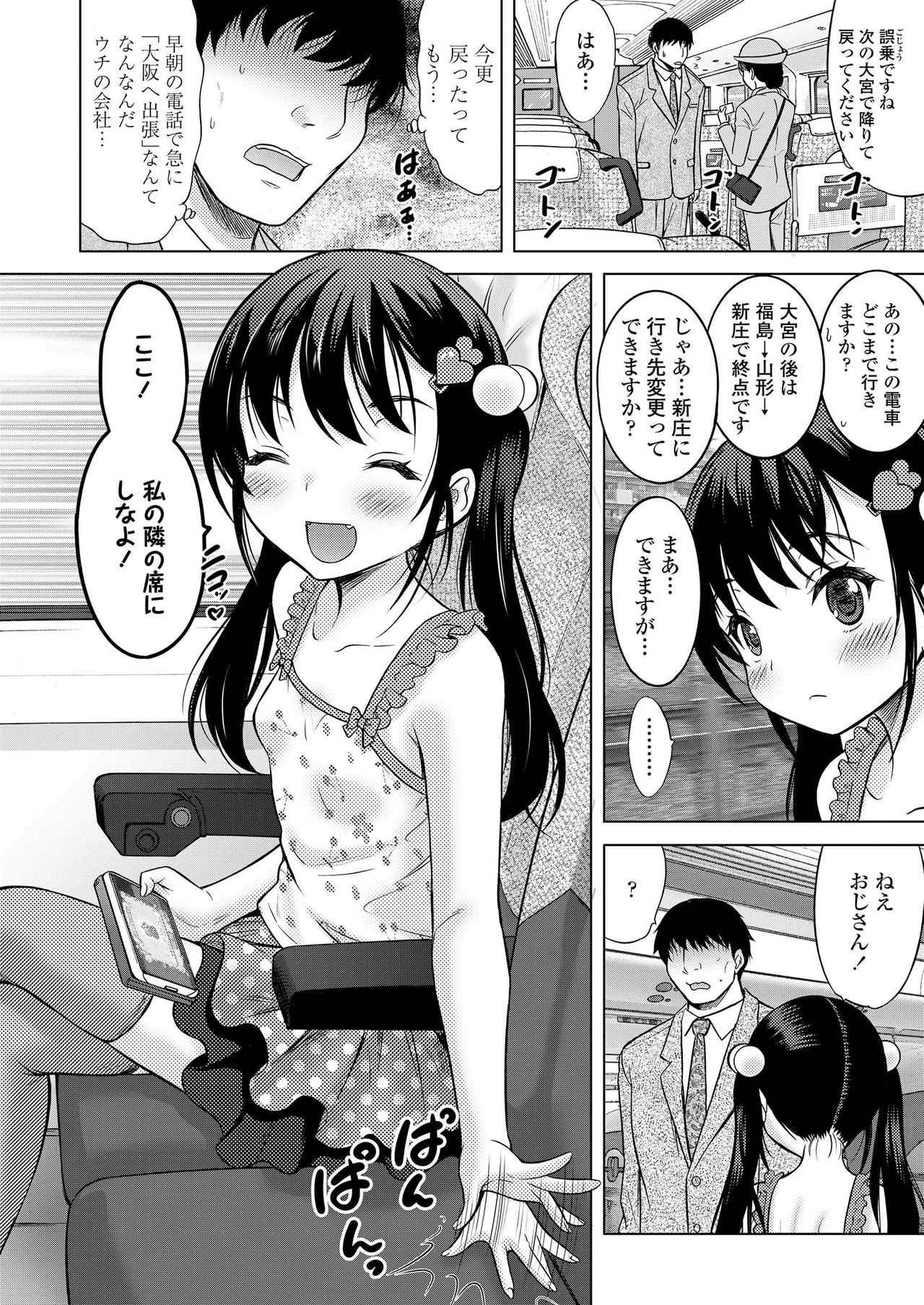 COMIC LO 2019-09 page 42