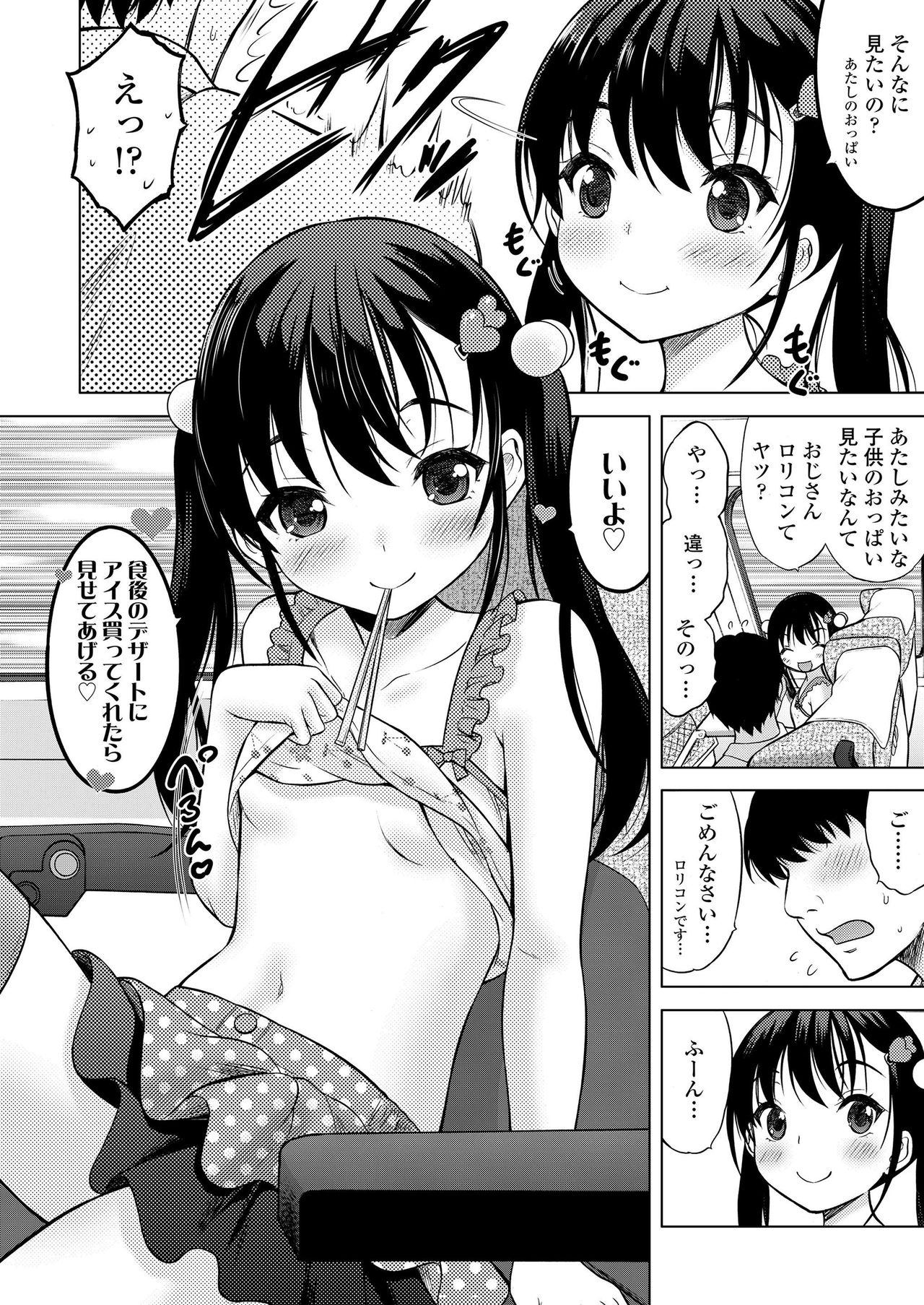 COMIC LO 2019-09 page 44