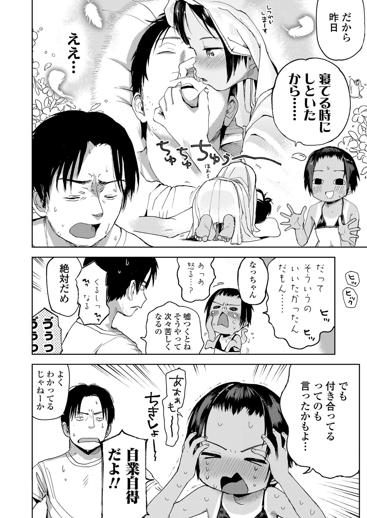 COMIC LO 2019-09 page 6