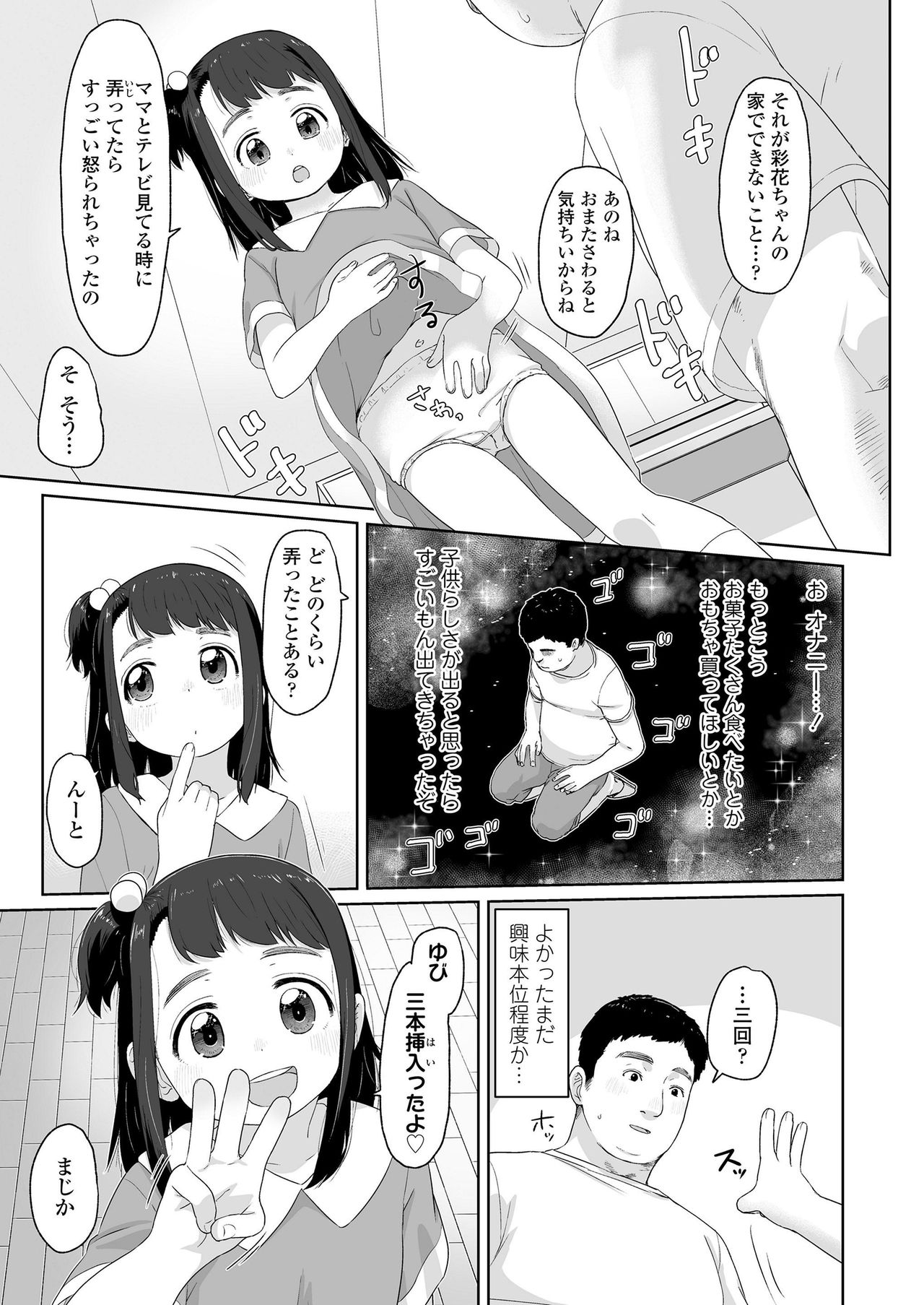 COMIC LO 2019-09 page 69