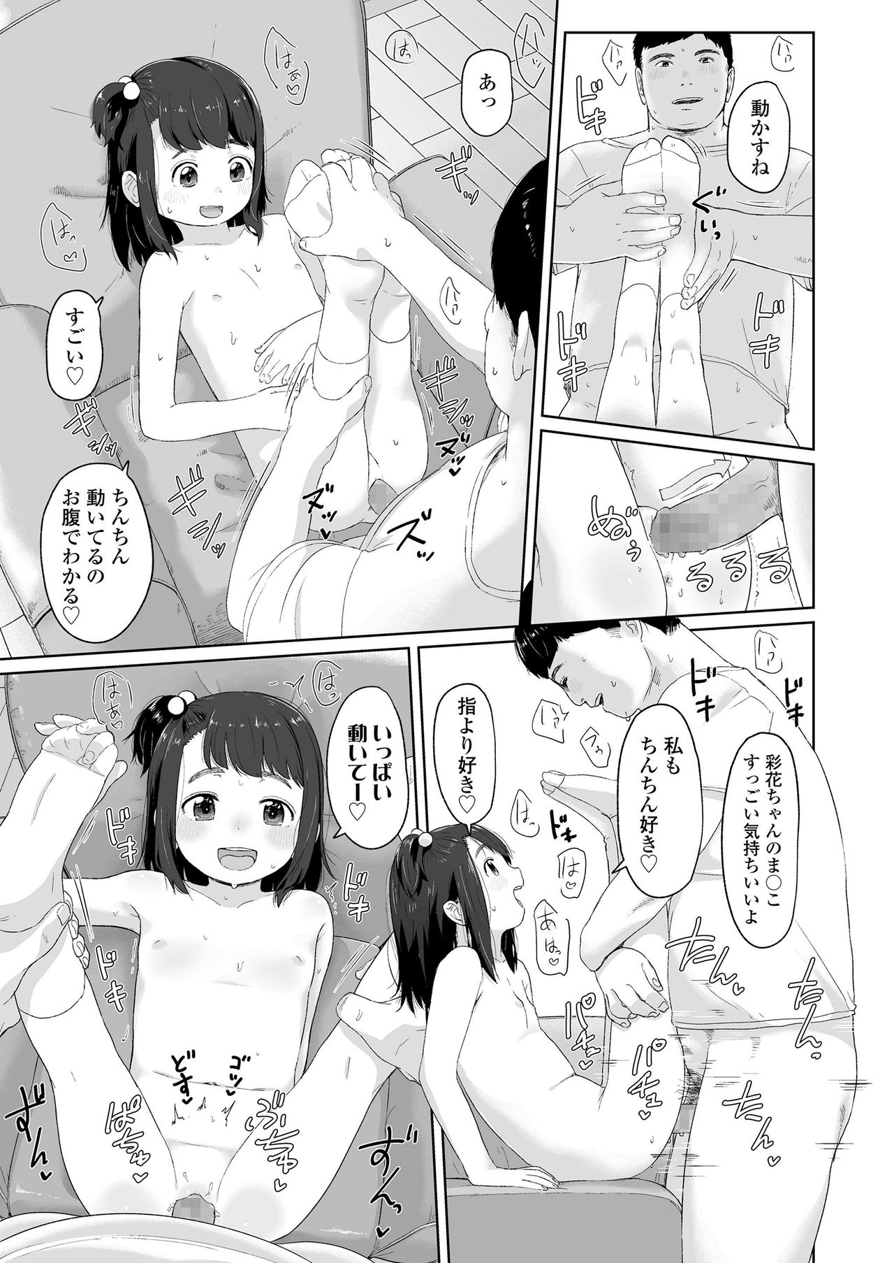 COMIC LO 2019-09 page 79