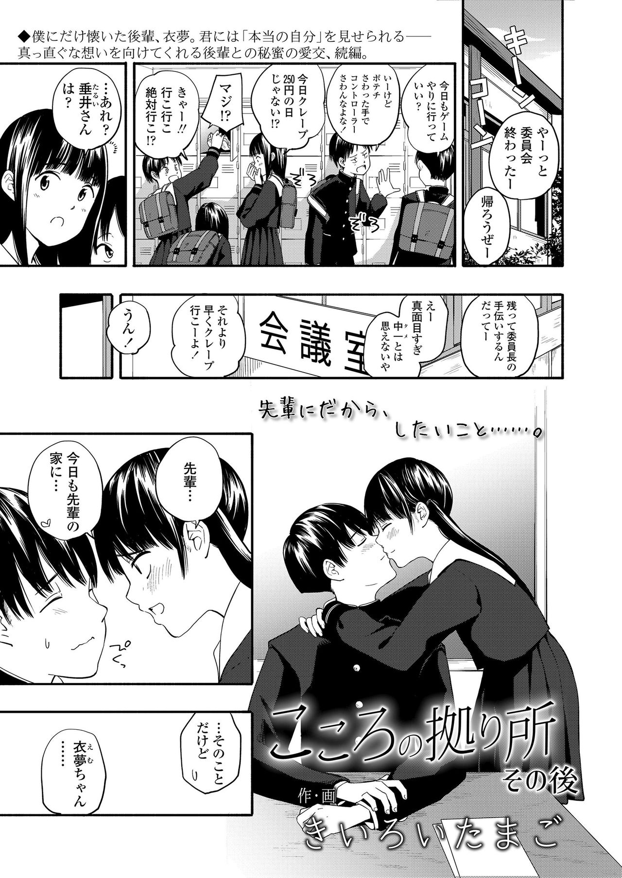 COMIC LO 2019-09 page 85