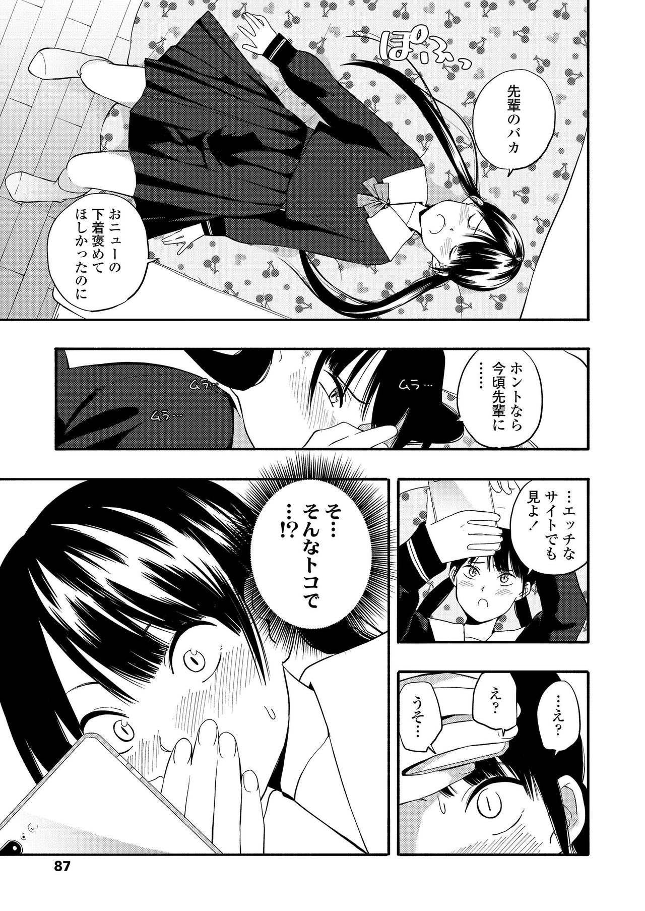 COMIC LO 2019-09 page 87
