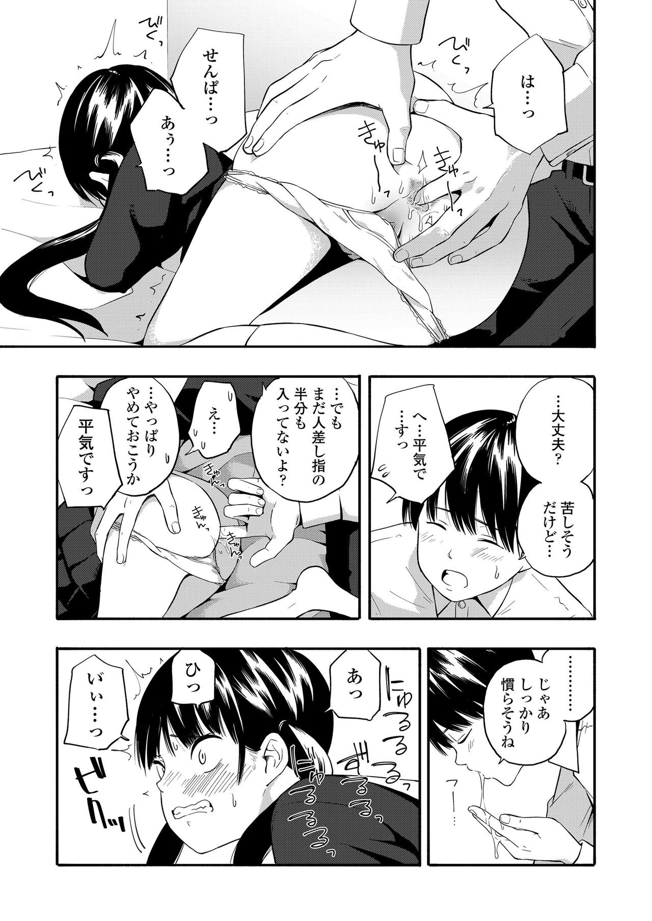 COMIC LO 2019-09 page 91