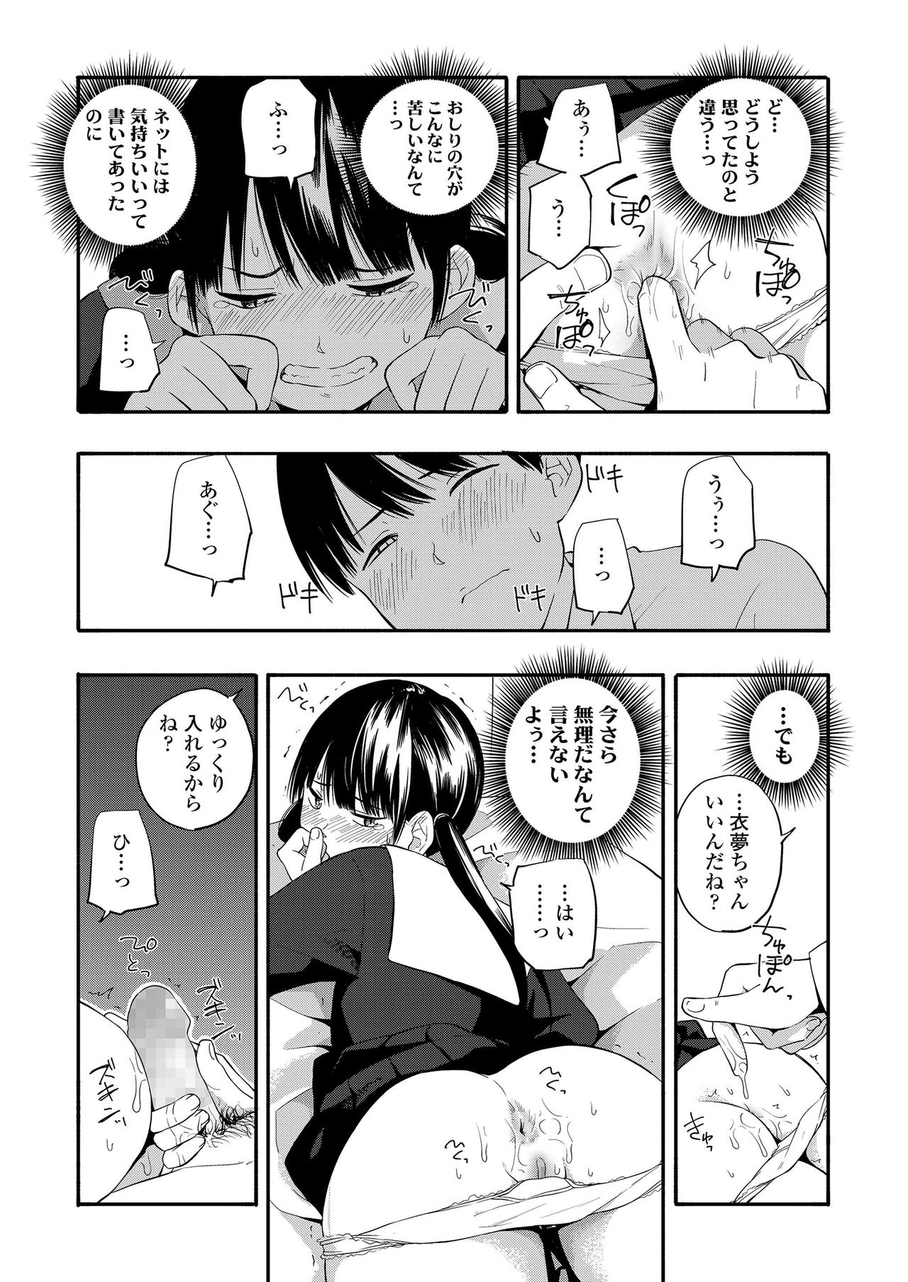 COMIC LO 2019-09 page 92