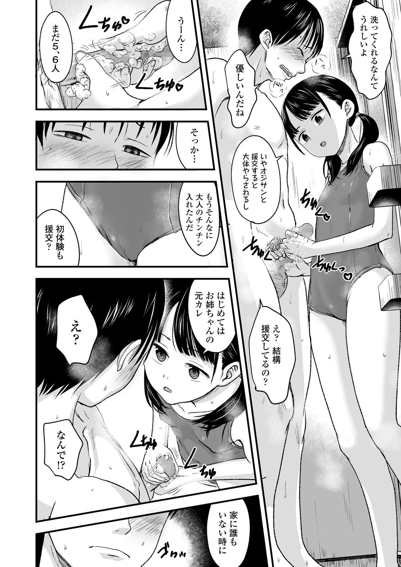 COMIC LO 2020-10 page 104