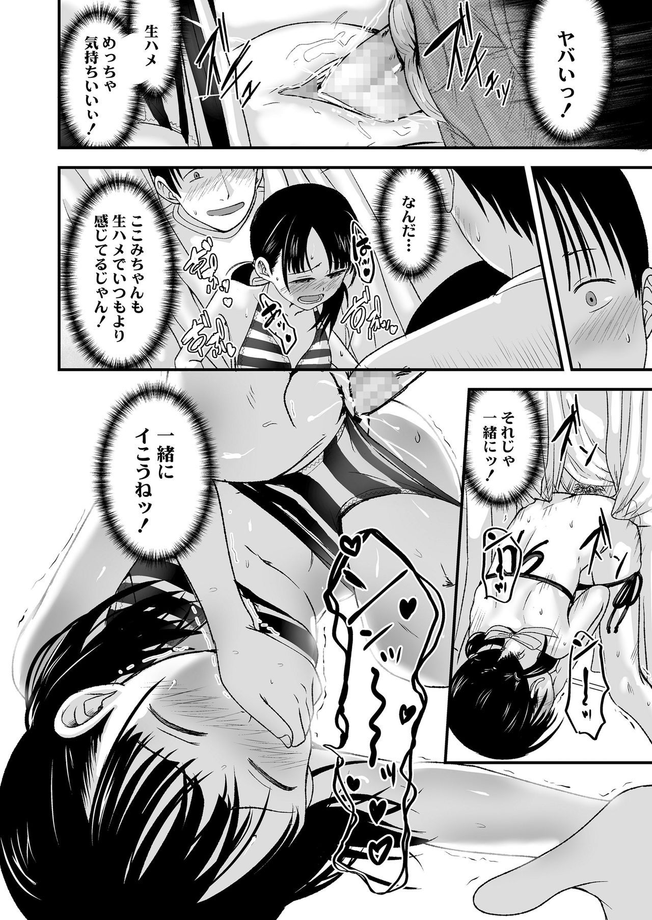 COMIC LO 2020-10 page 120
