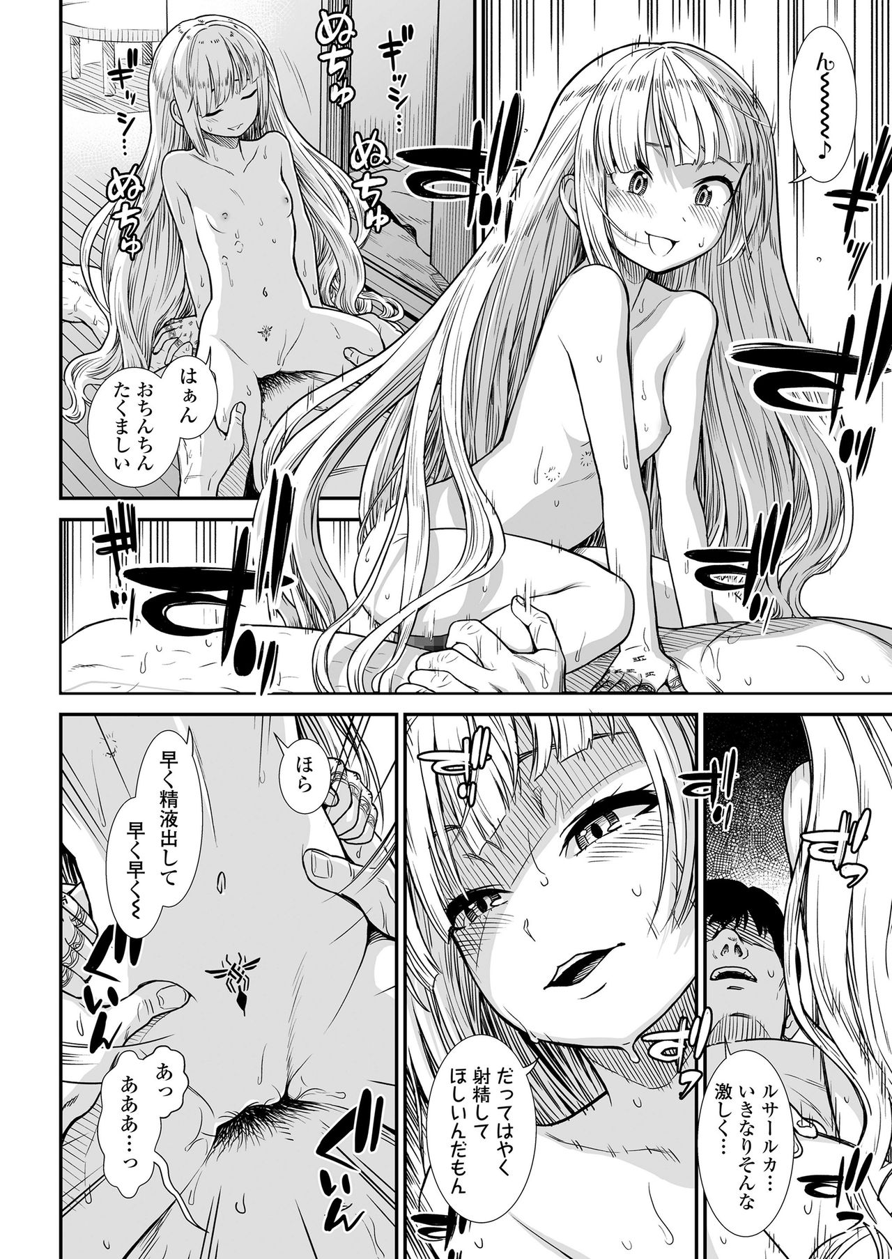 COMIC LO 2020-10 page 138