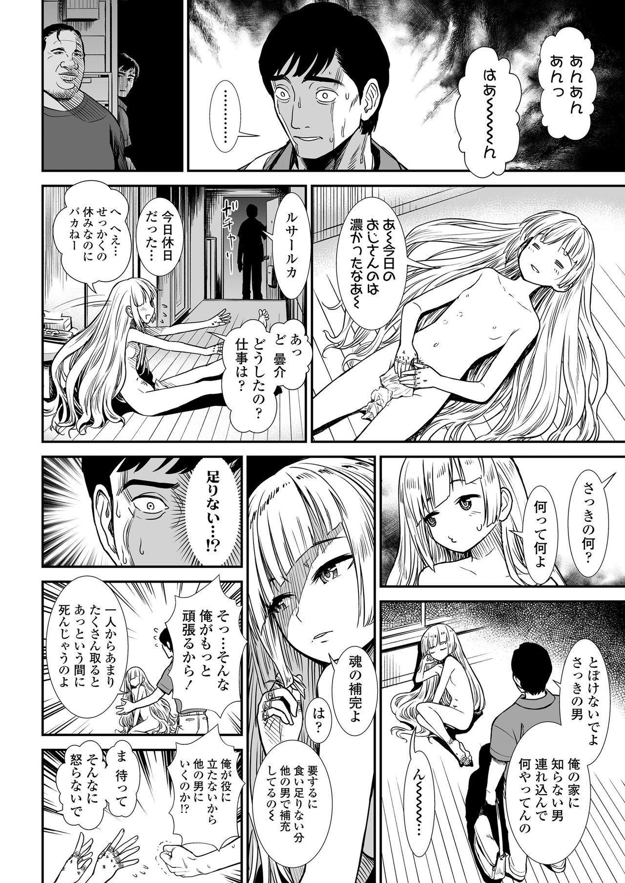 COMIC LO 2020-10 page 146
