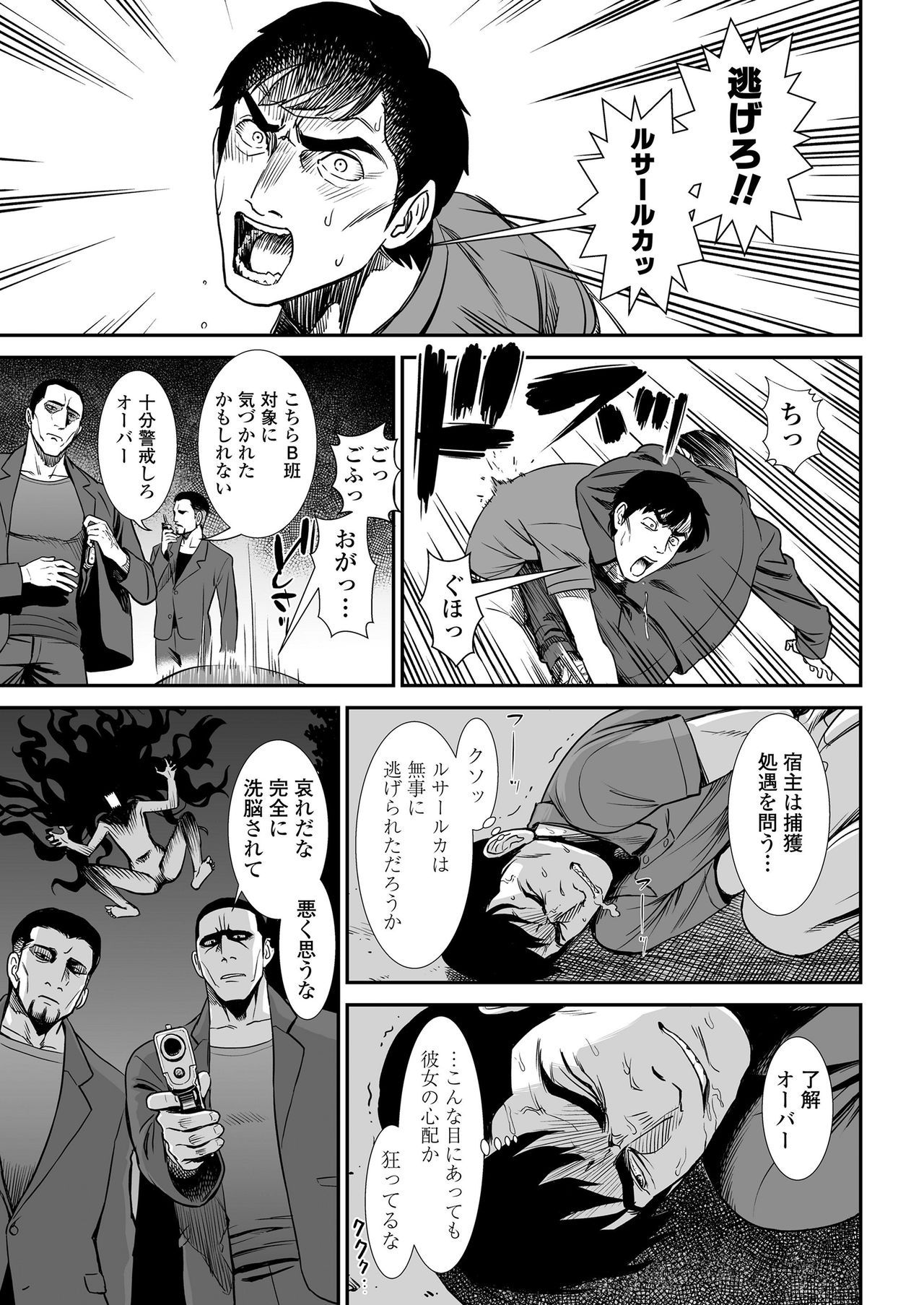 COMIC LO 2020-10 page 149