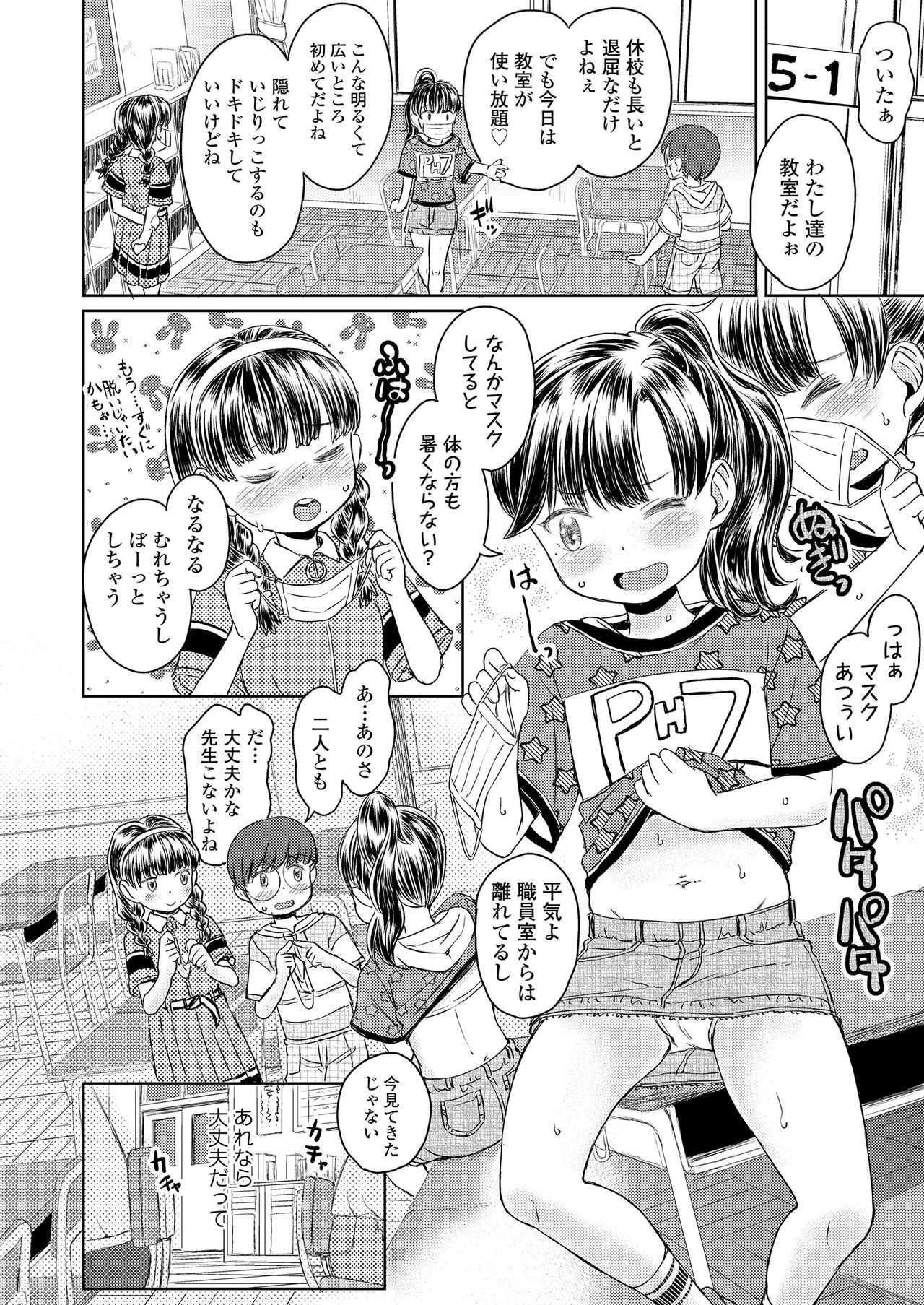 COMIC LO 2020-10 page 156