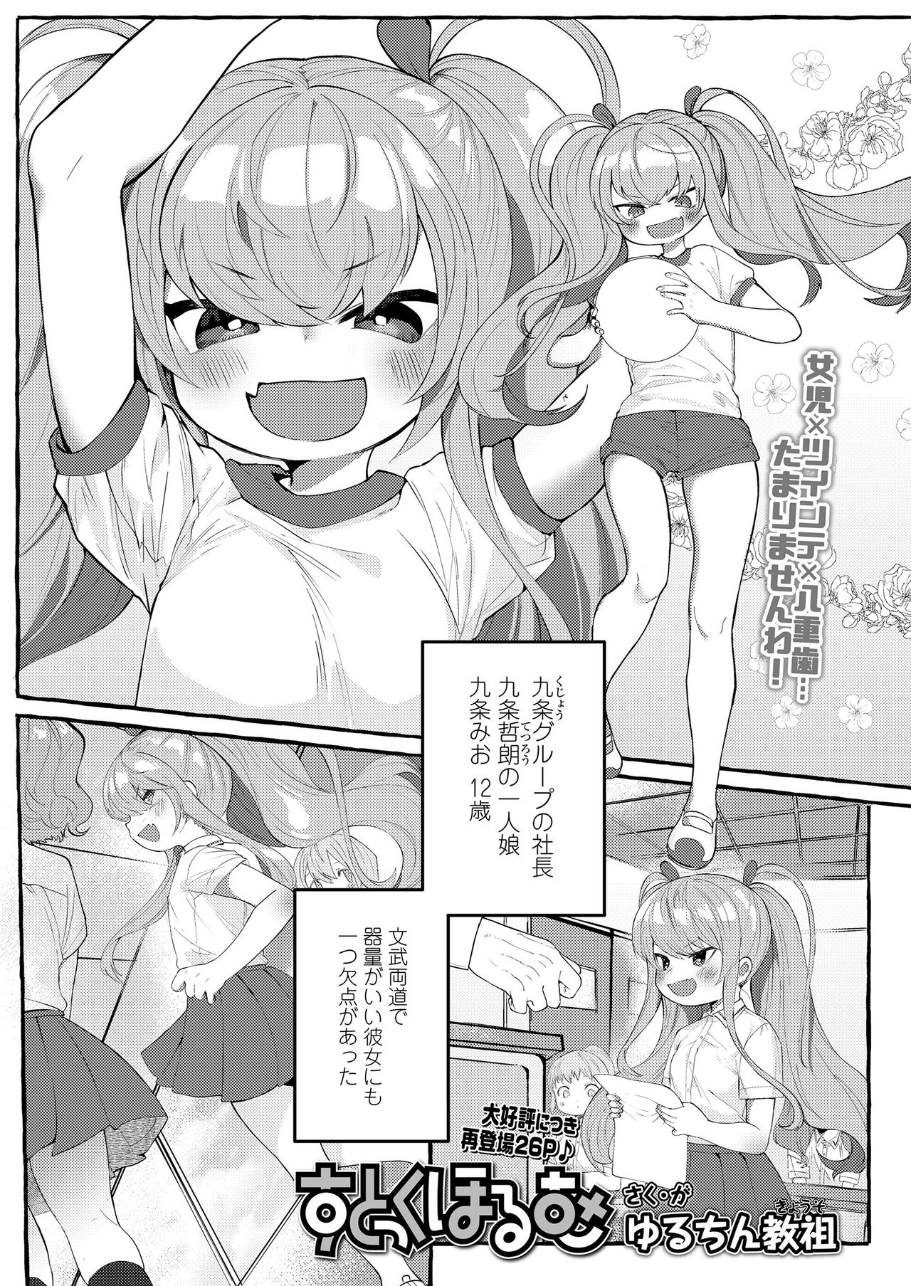 COMIC LO 2020-10 page 177