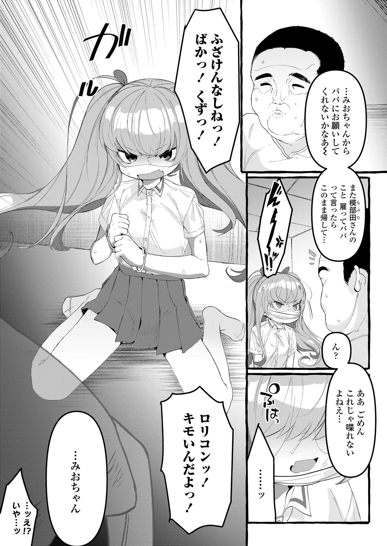 COMIC LO 2020-10 page 182