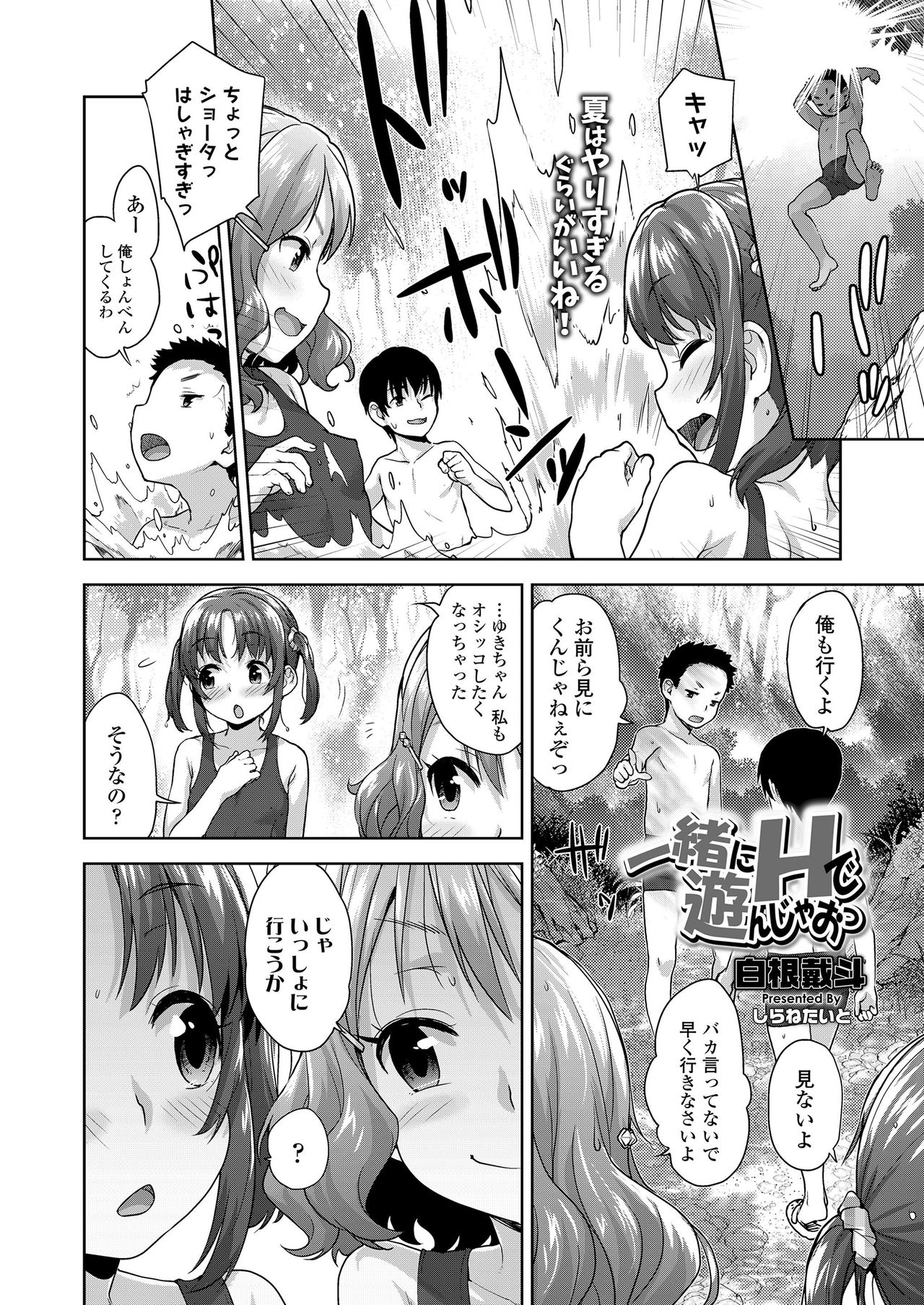 COMIC LO 2020-10 page 224