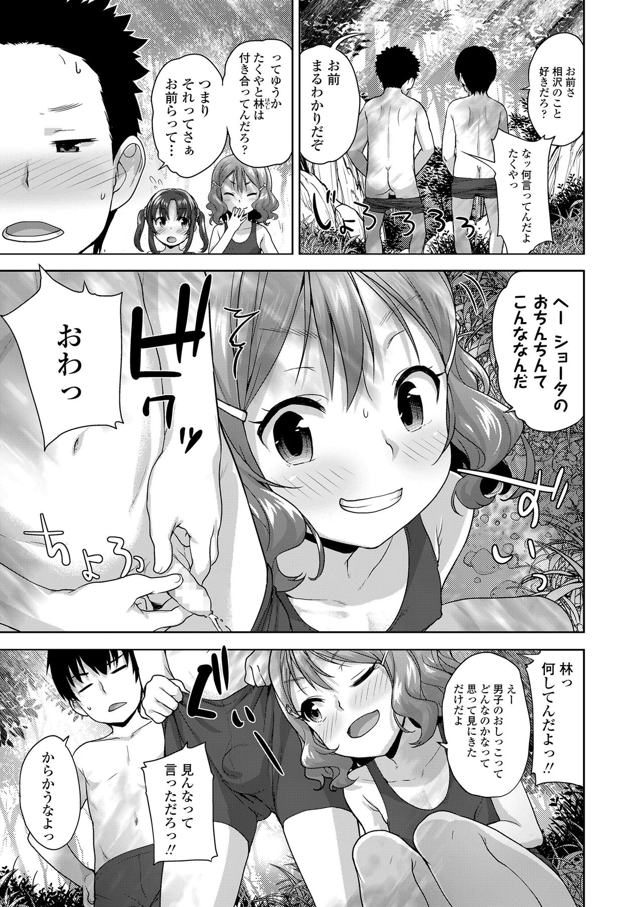 COMIC LO 2020-10 page 225