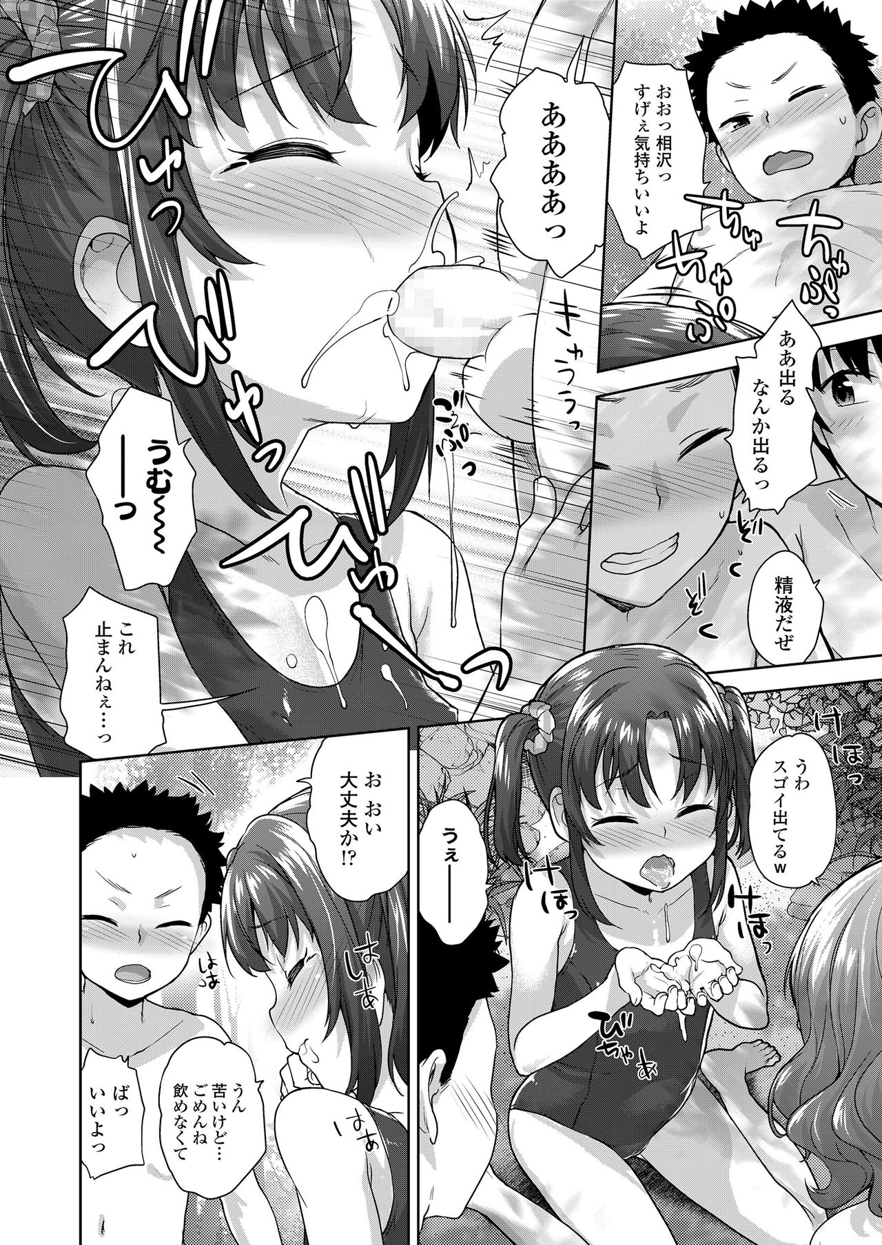 COMIC LO 2020-10 page 230