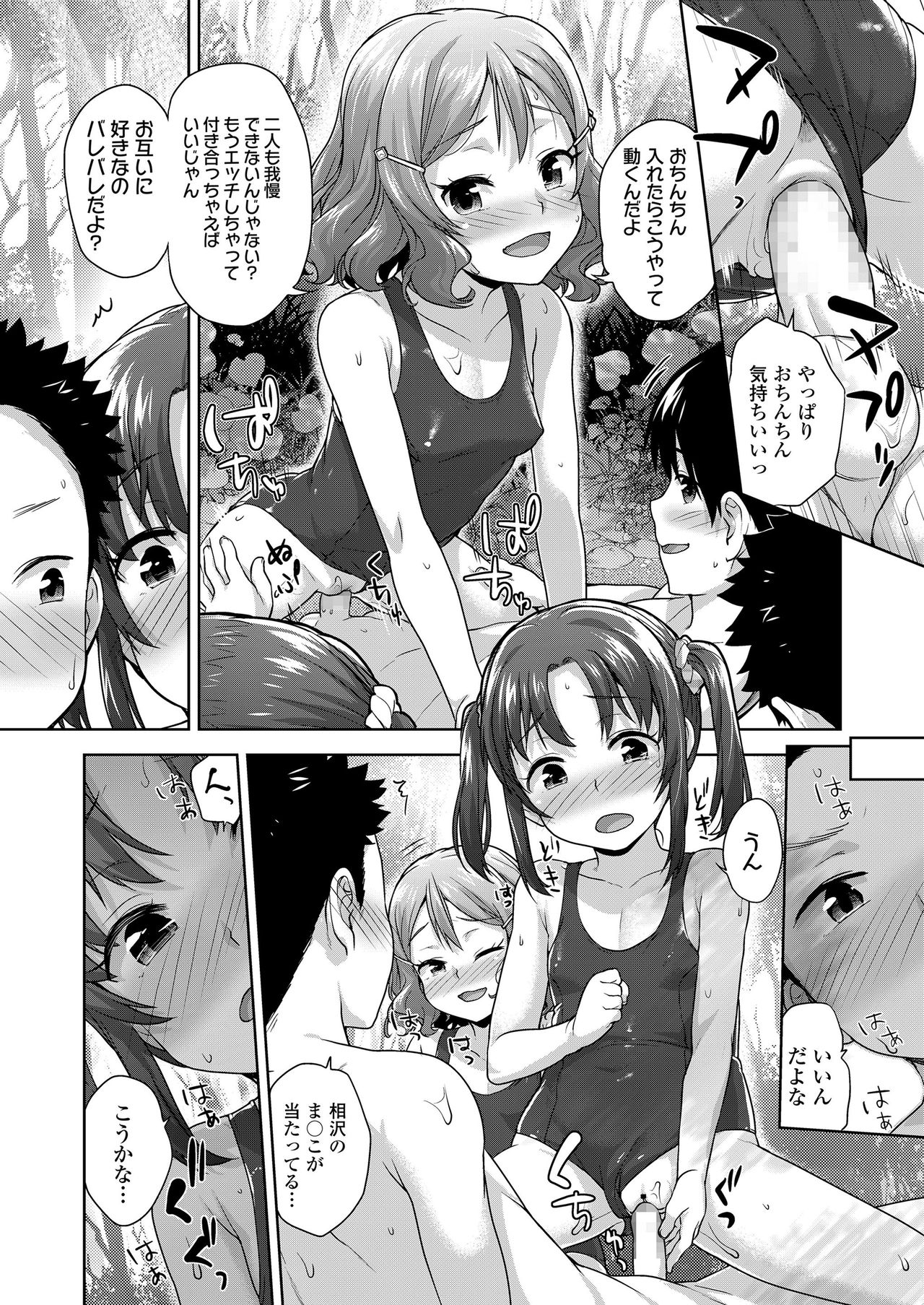 COMIC LO 2020-10 page 234
