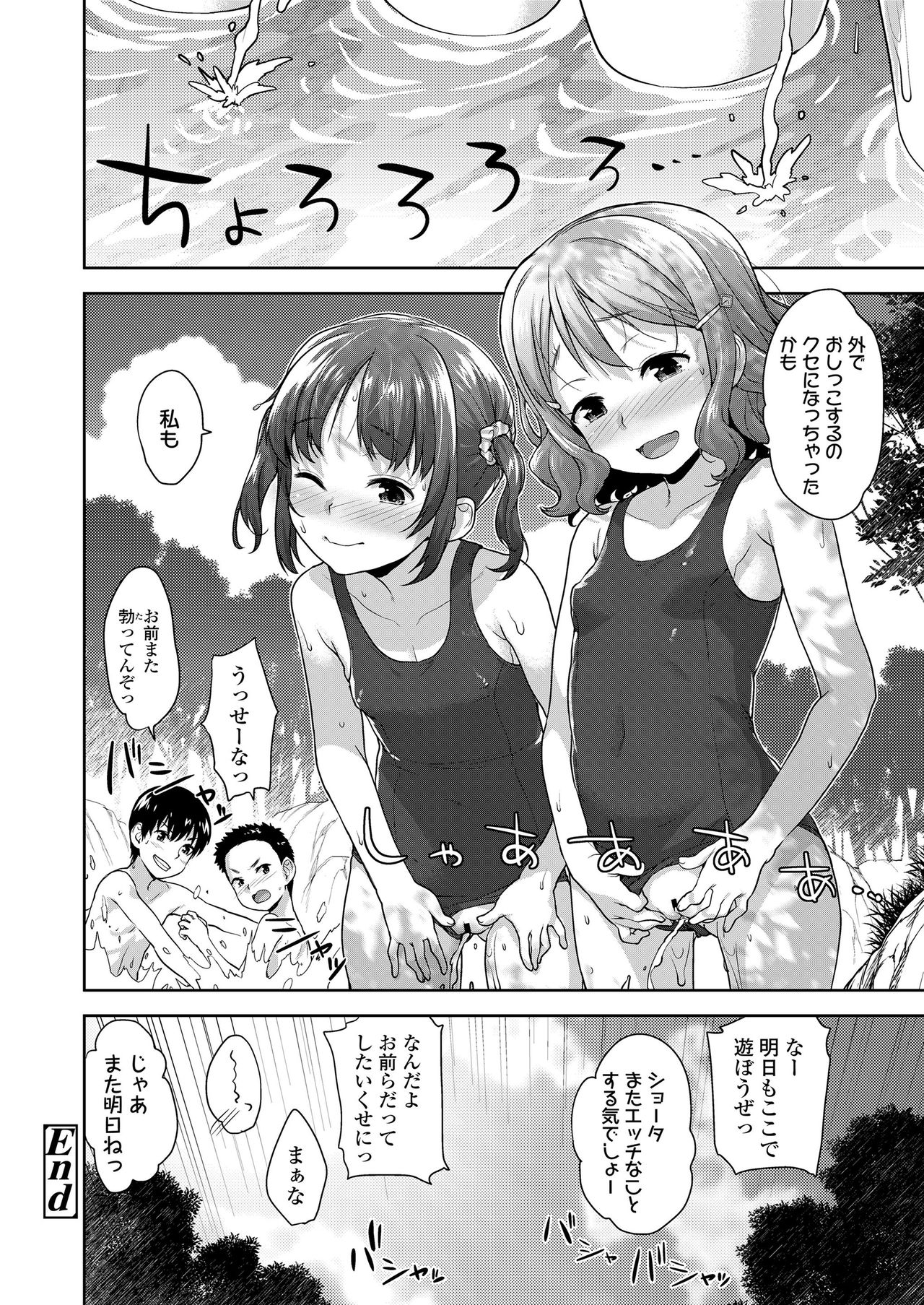COMIC LO 2020-10 page 244