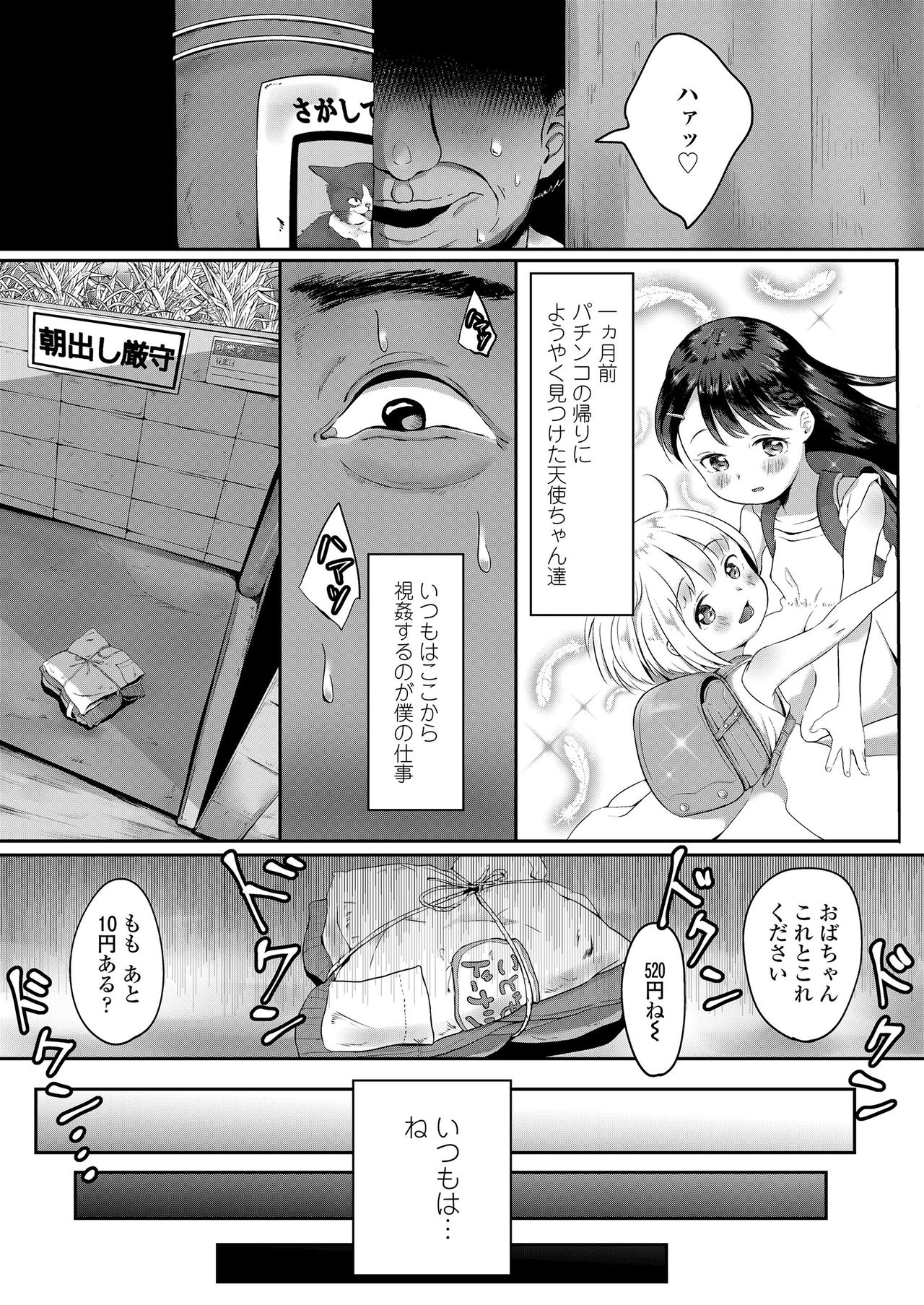 COMIC LO 2020-10 page 247